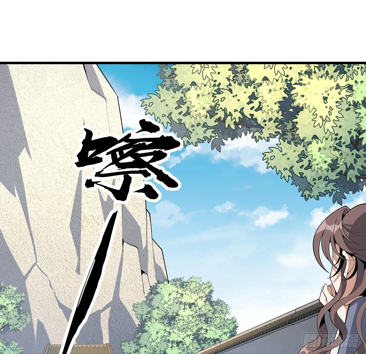 79话 师兄你不行啊 第32页