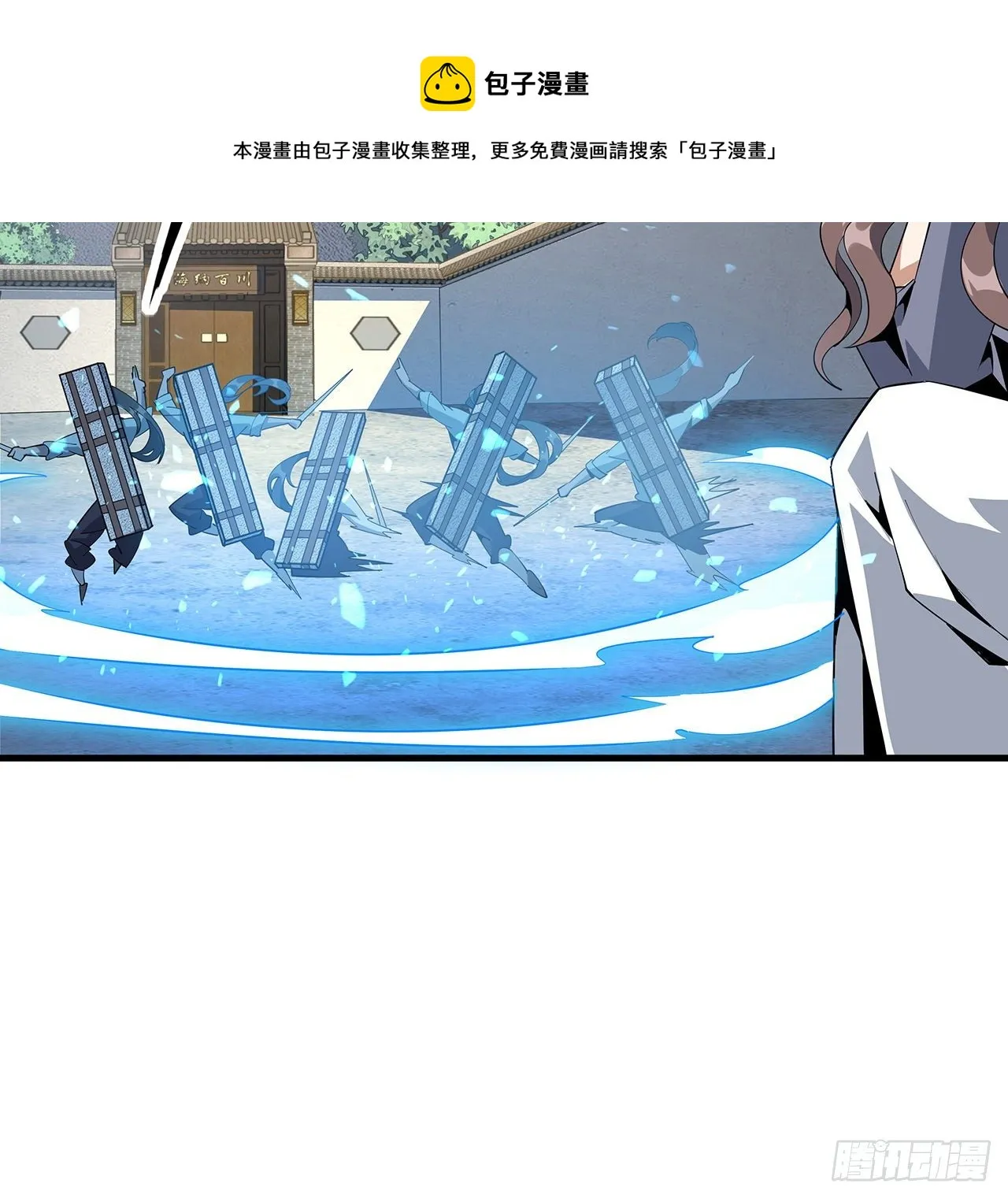 79话 师兄你不行啊 第33页