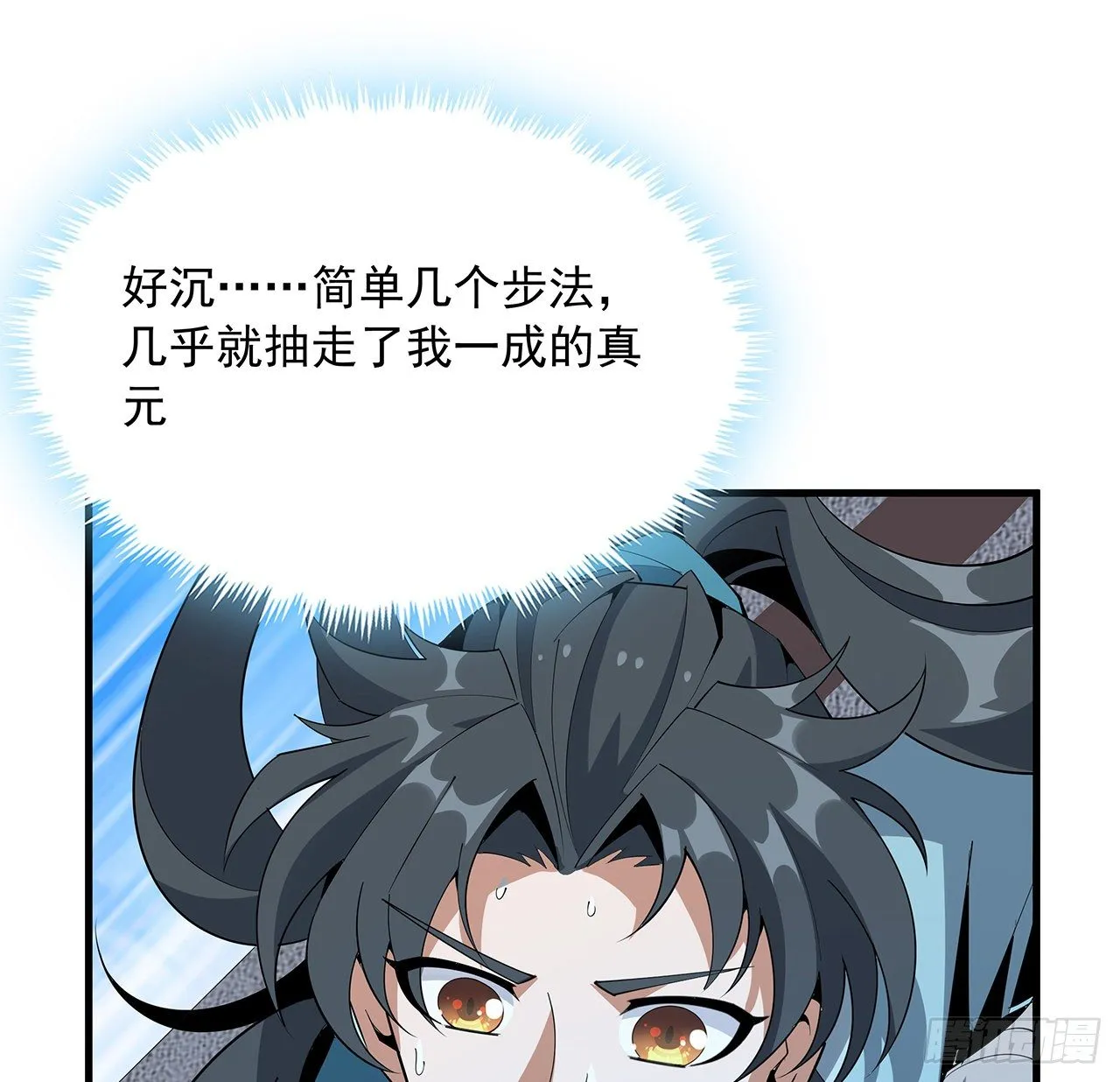 79话 师兄你不行啊 第34页