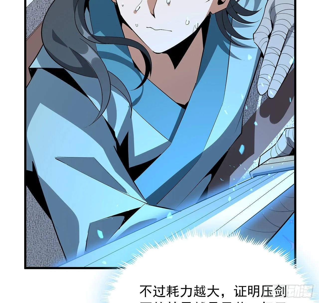 79话 师兄你不行啊 第35页