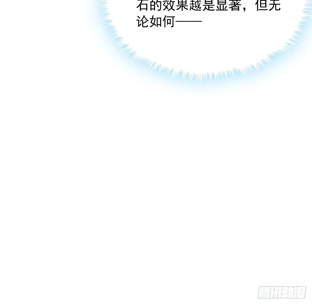 79话 师兄你不行啊 第36页