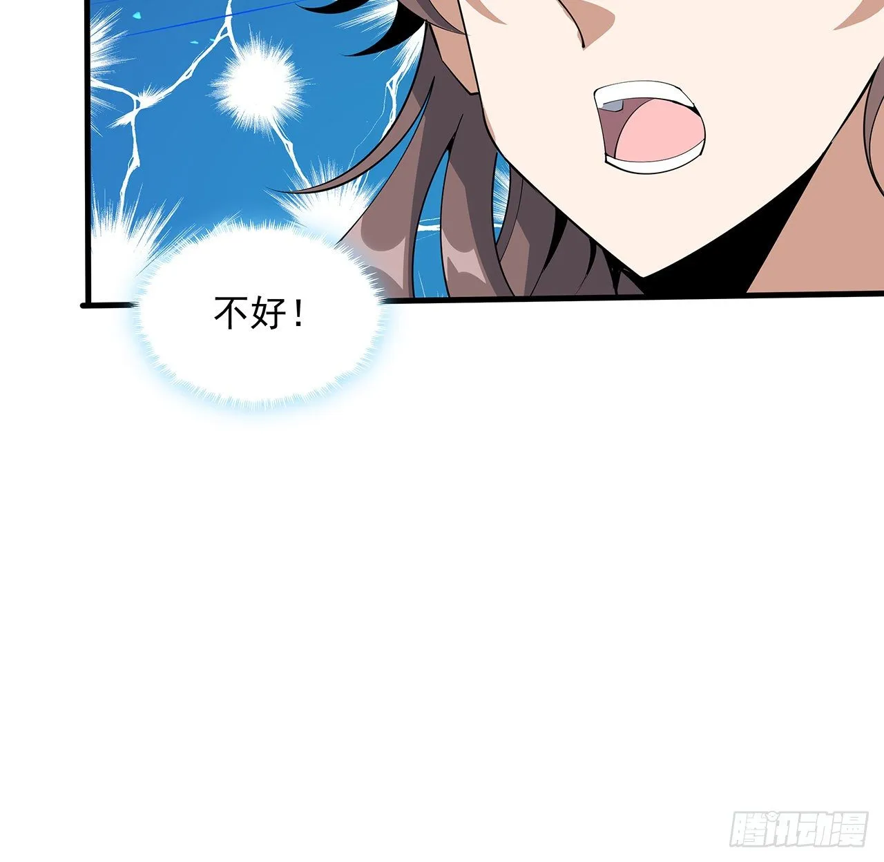 79话 师兄你不行啊 第40页