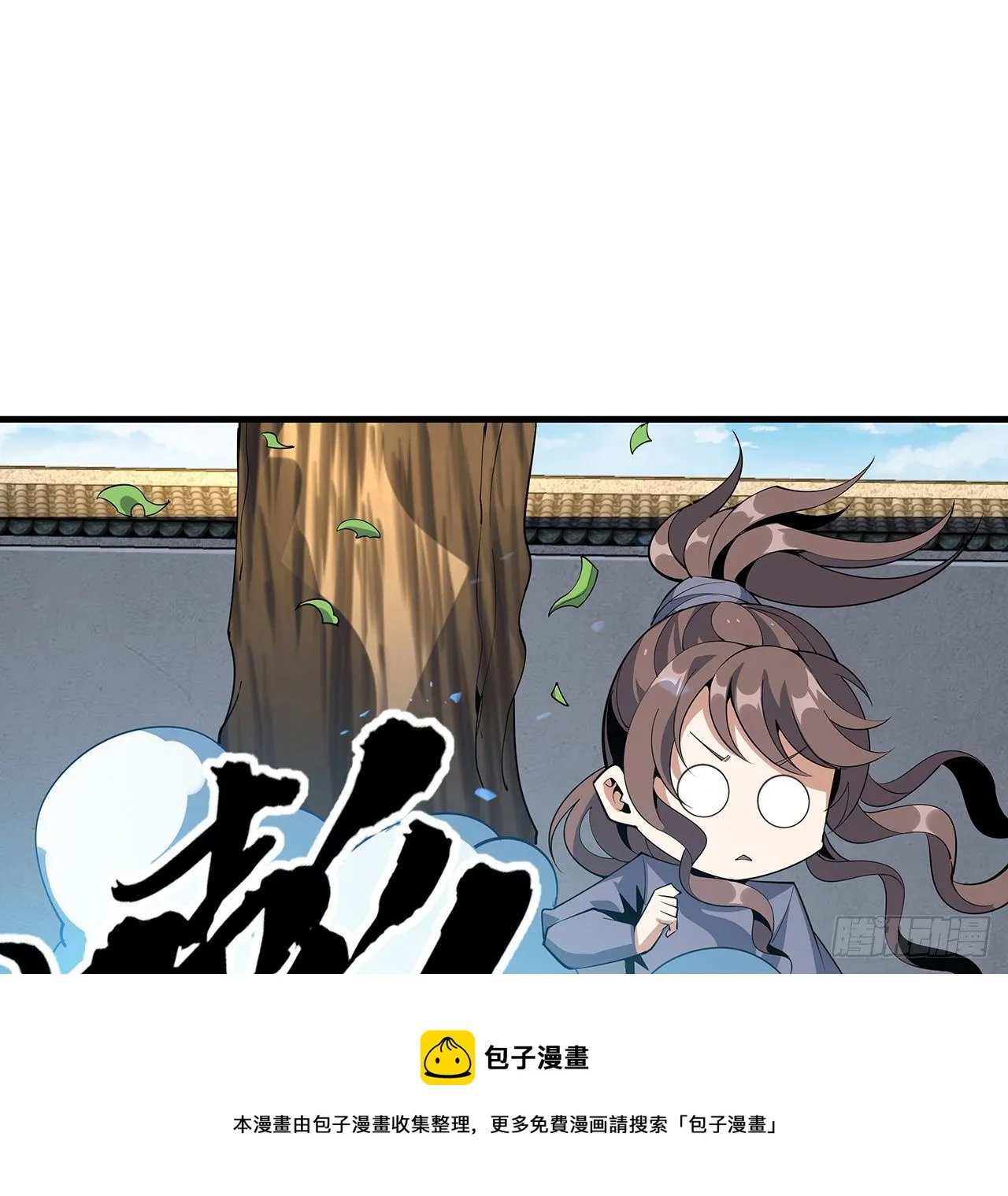 79话 师兄你不行啊 第41页