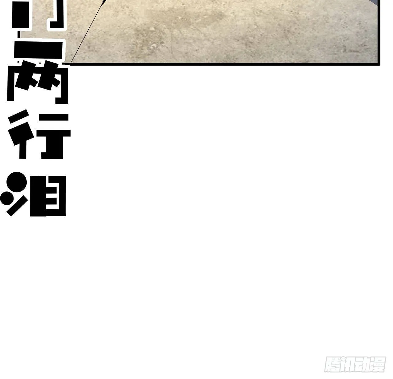 79话 师兄你不行啊 第46页