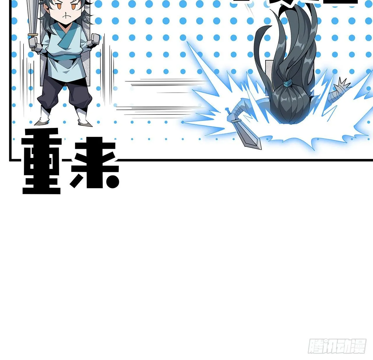 79话 师兄你不行啊 第48页