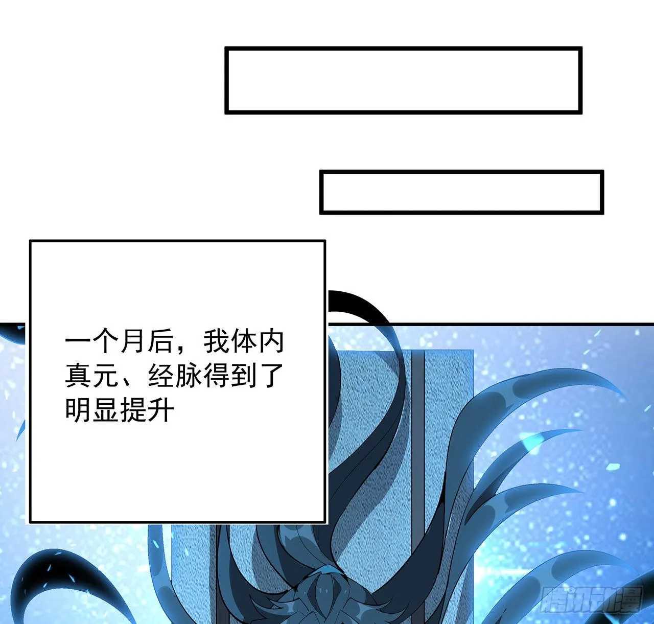 79话 师兄你不行啊 第52页