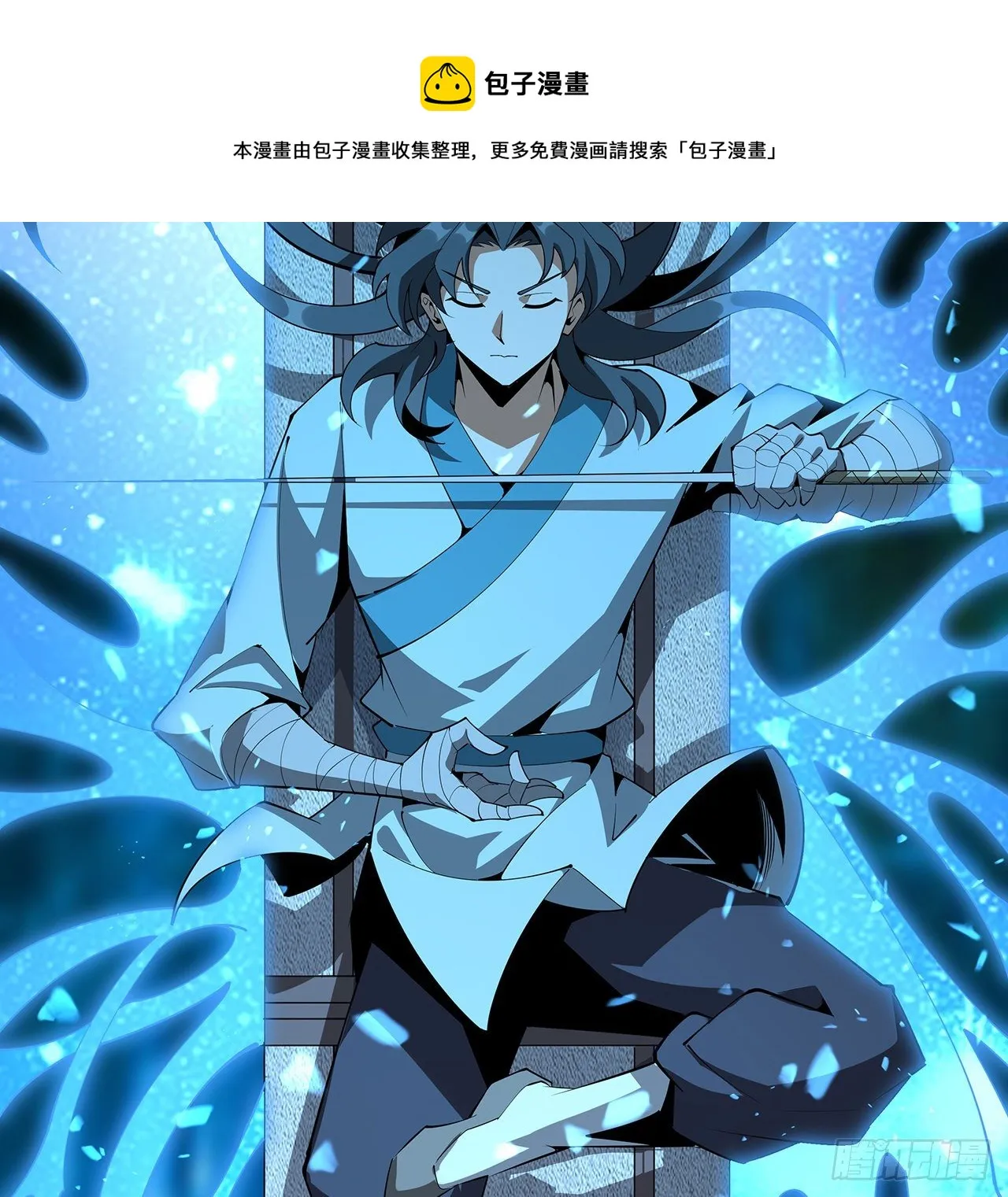 79话 师兄你不行啊 第53页
