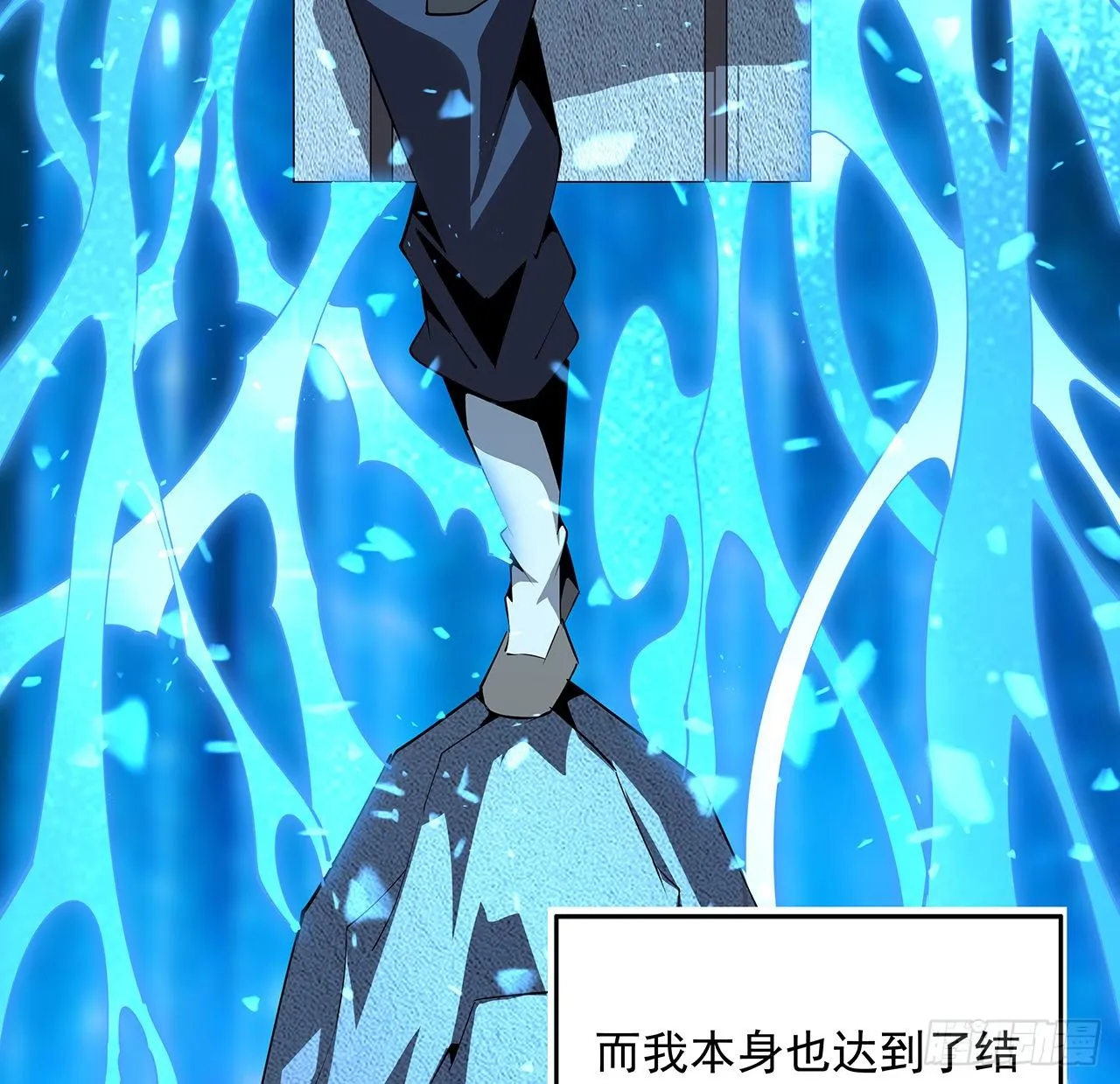 79话 师兄你不行啊 第54页