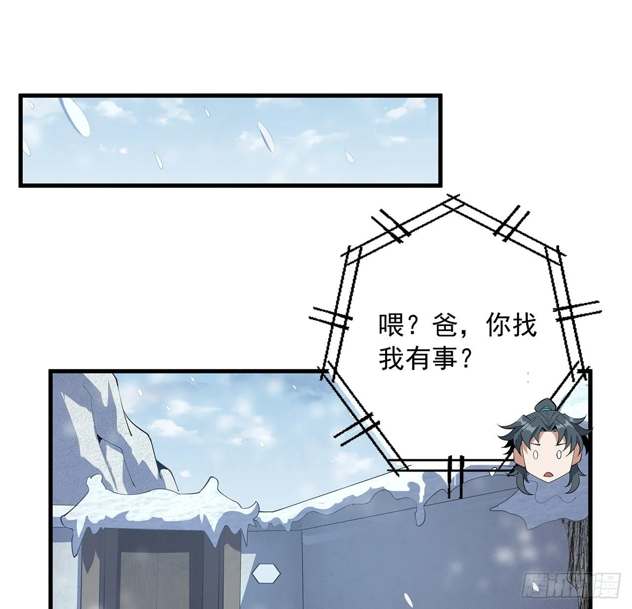 79话 师兄你不行啊 第56页