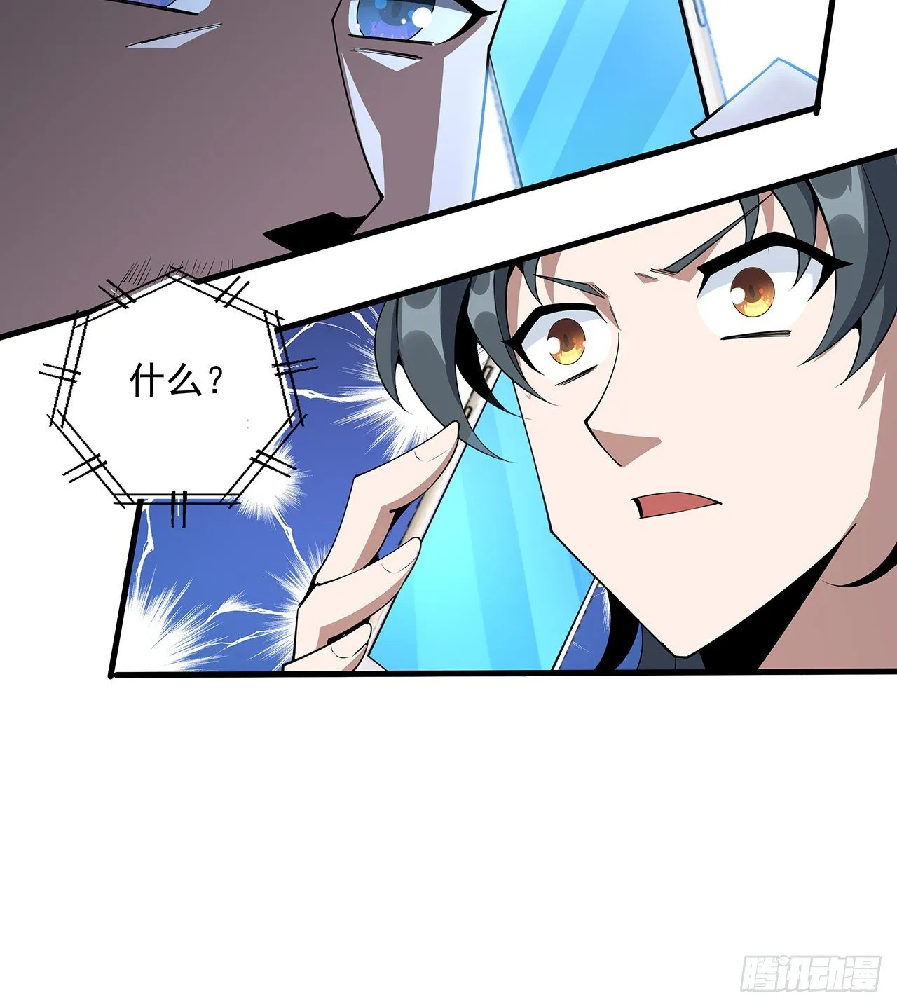 79话 师兄你不行啊 第58页