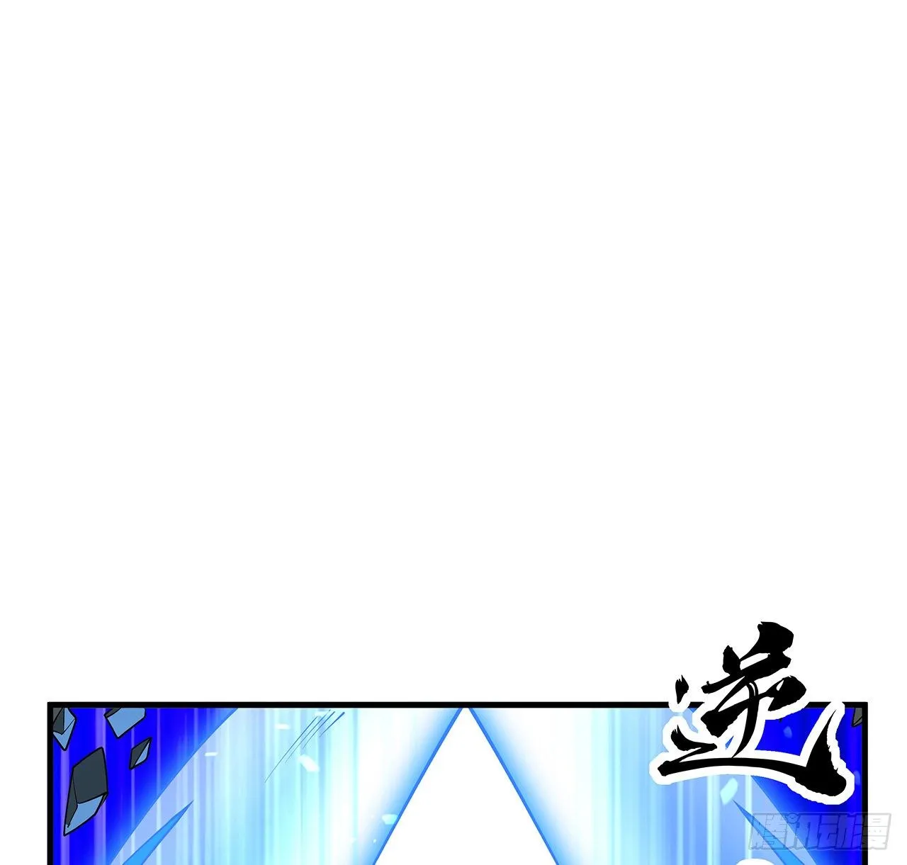77话 艰难对阵 第2页