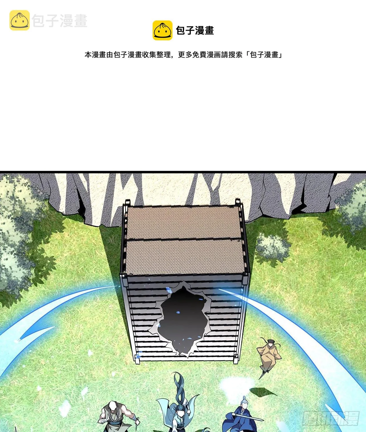 77话 艰难对阵 第5页