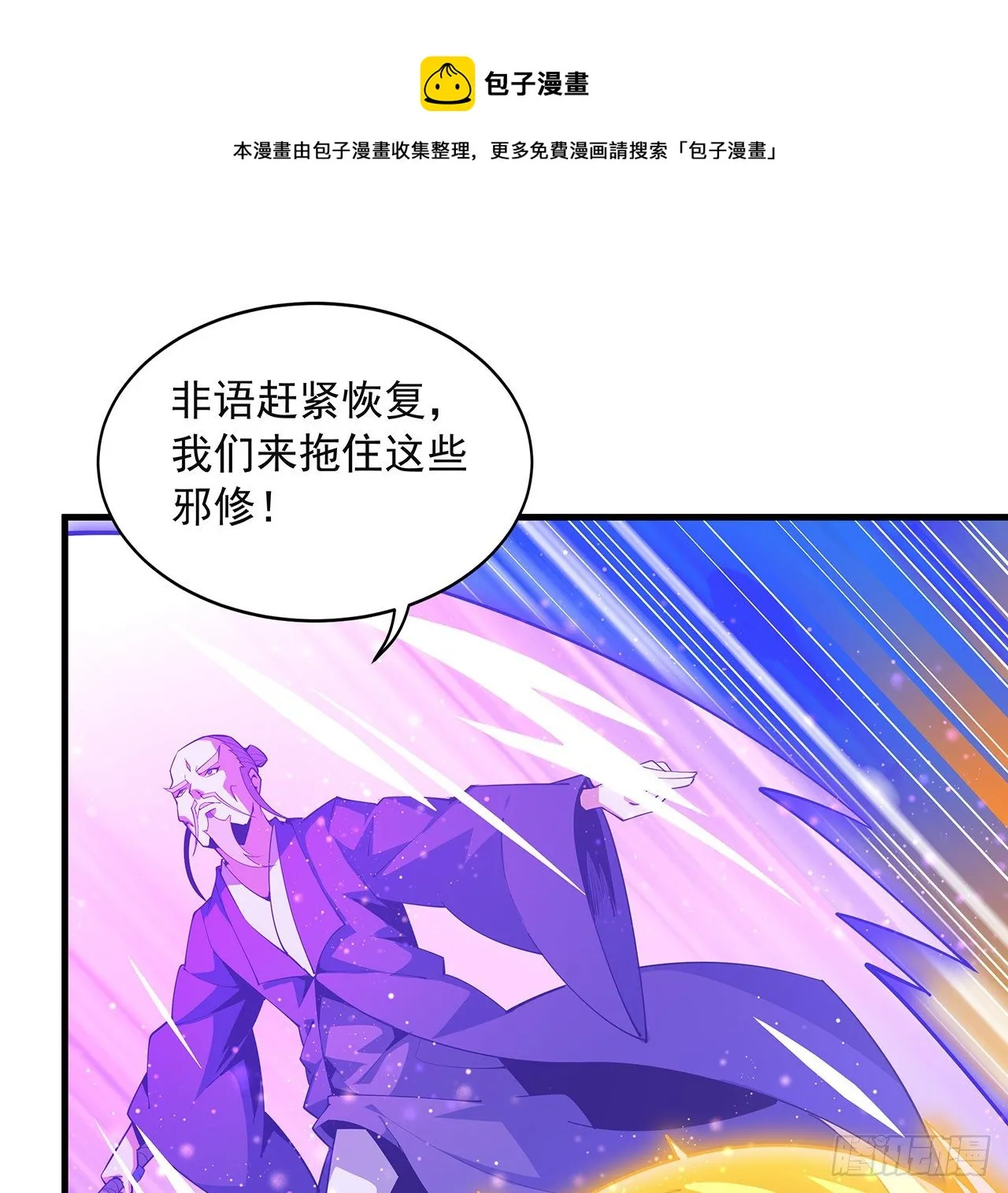 77话 艰难对阵 第9页