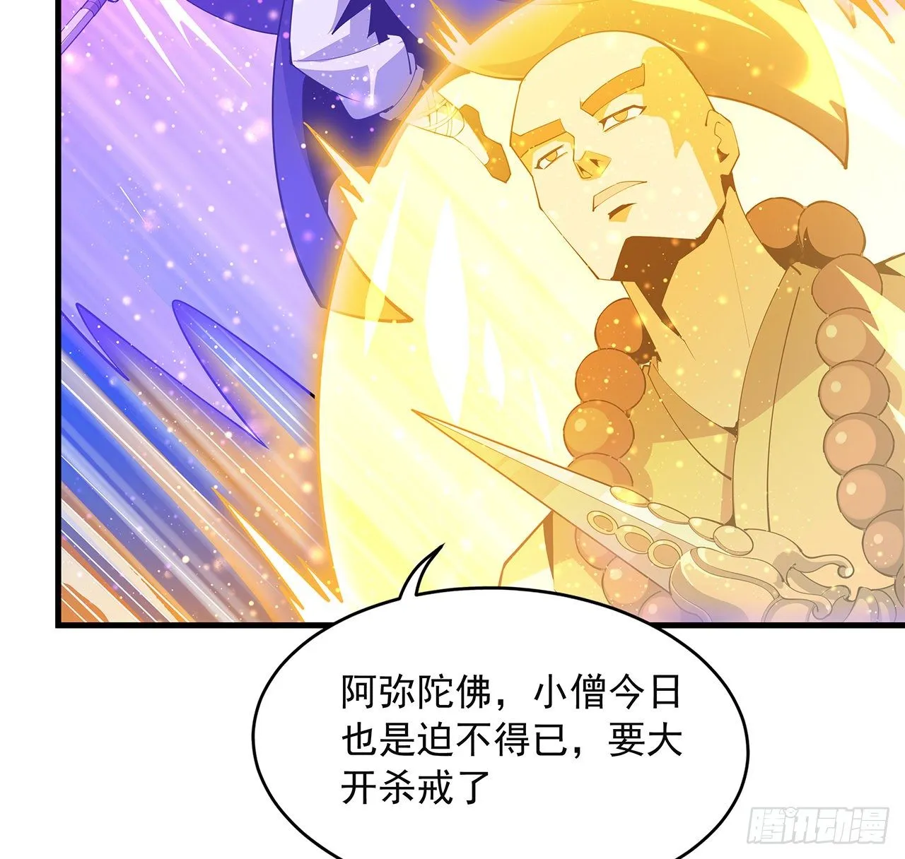 77话 艰难对阵 第10页