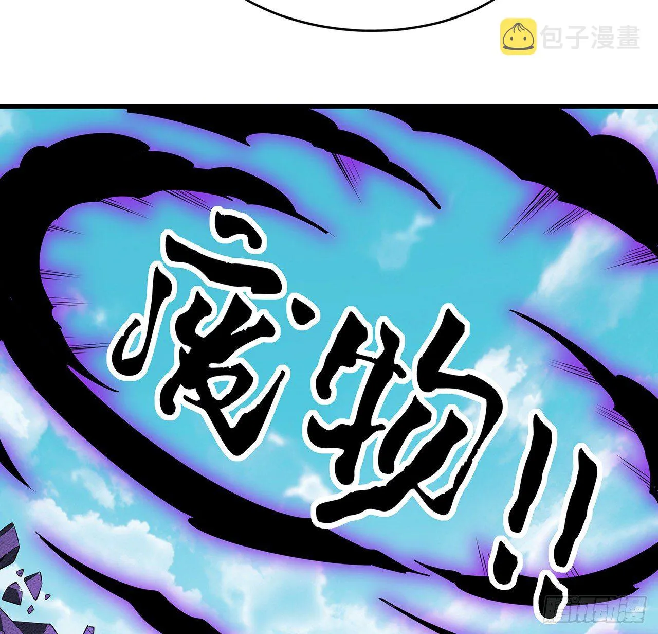 77话 艰难对阵 第11页