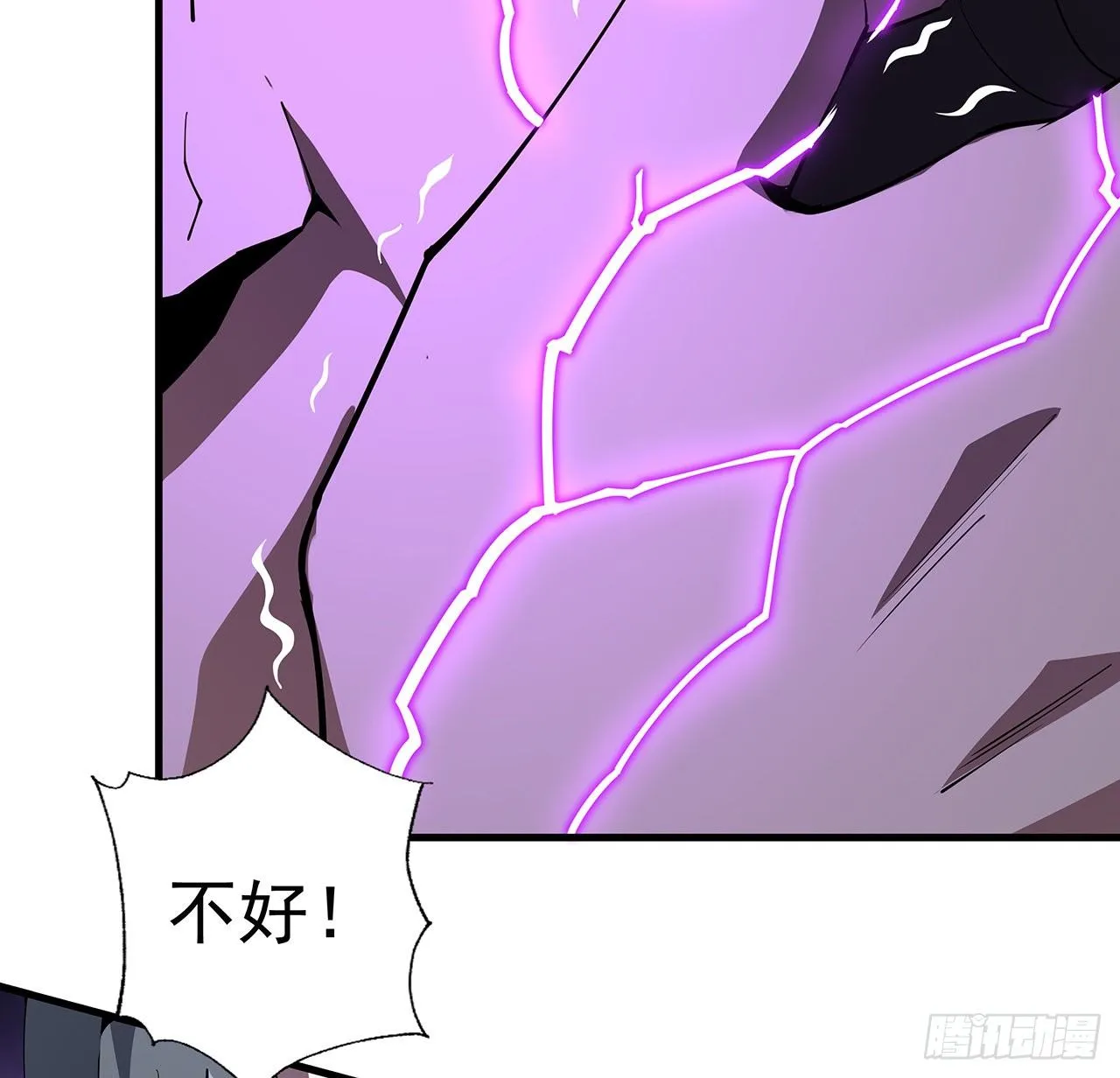 77话 艰难对阵 第16页