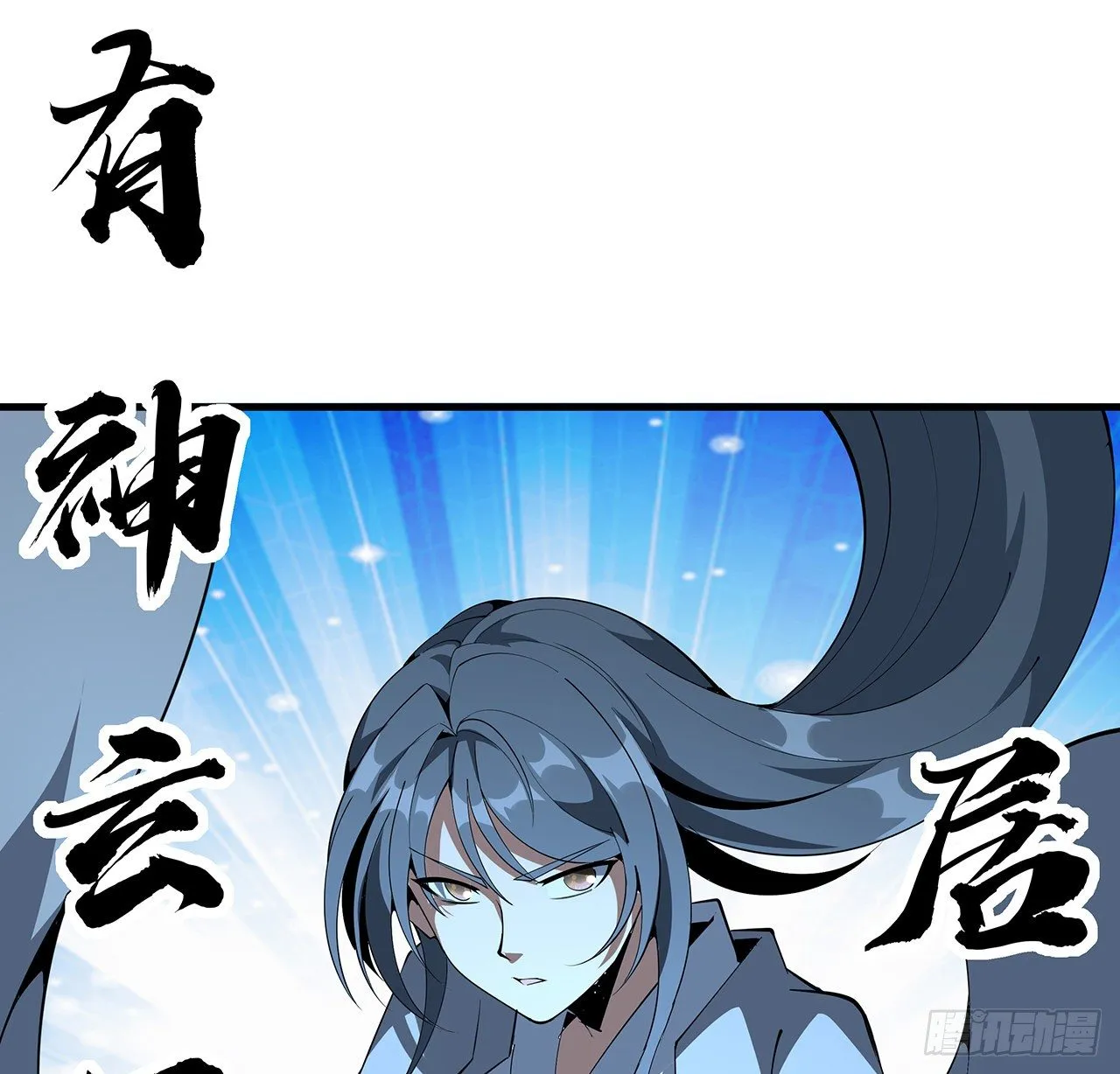77话 艰难对阵 第19页