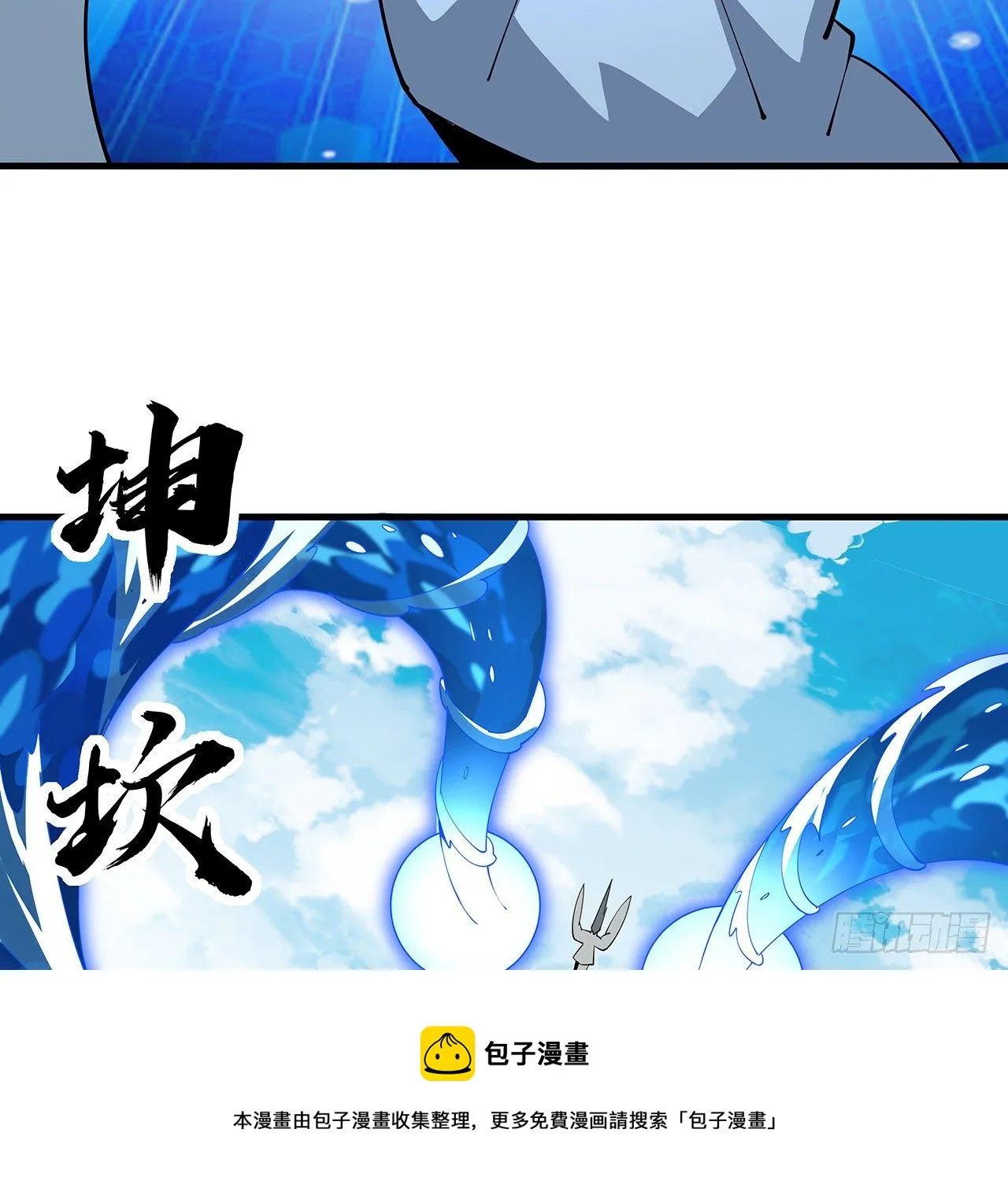 77话 艰难对阵 第21页