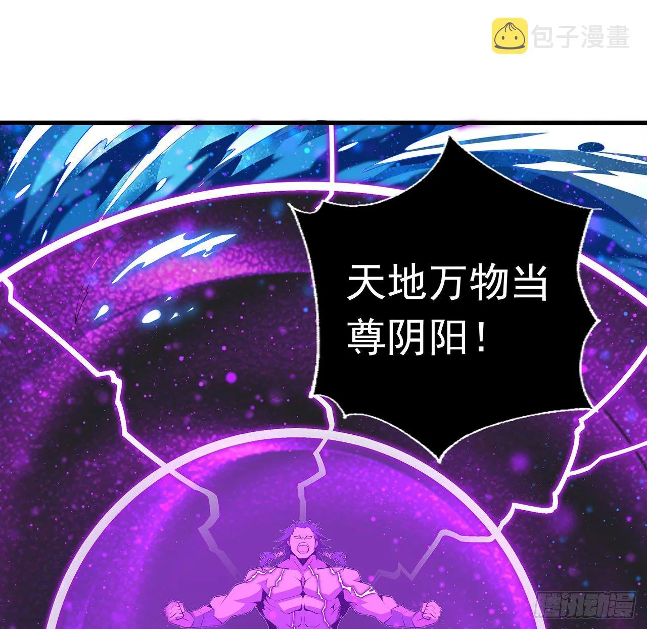 77话 艰难对阵 第24页
