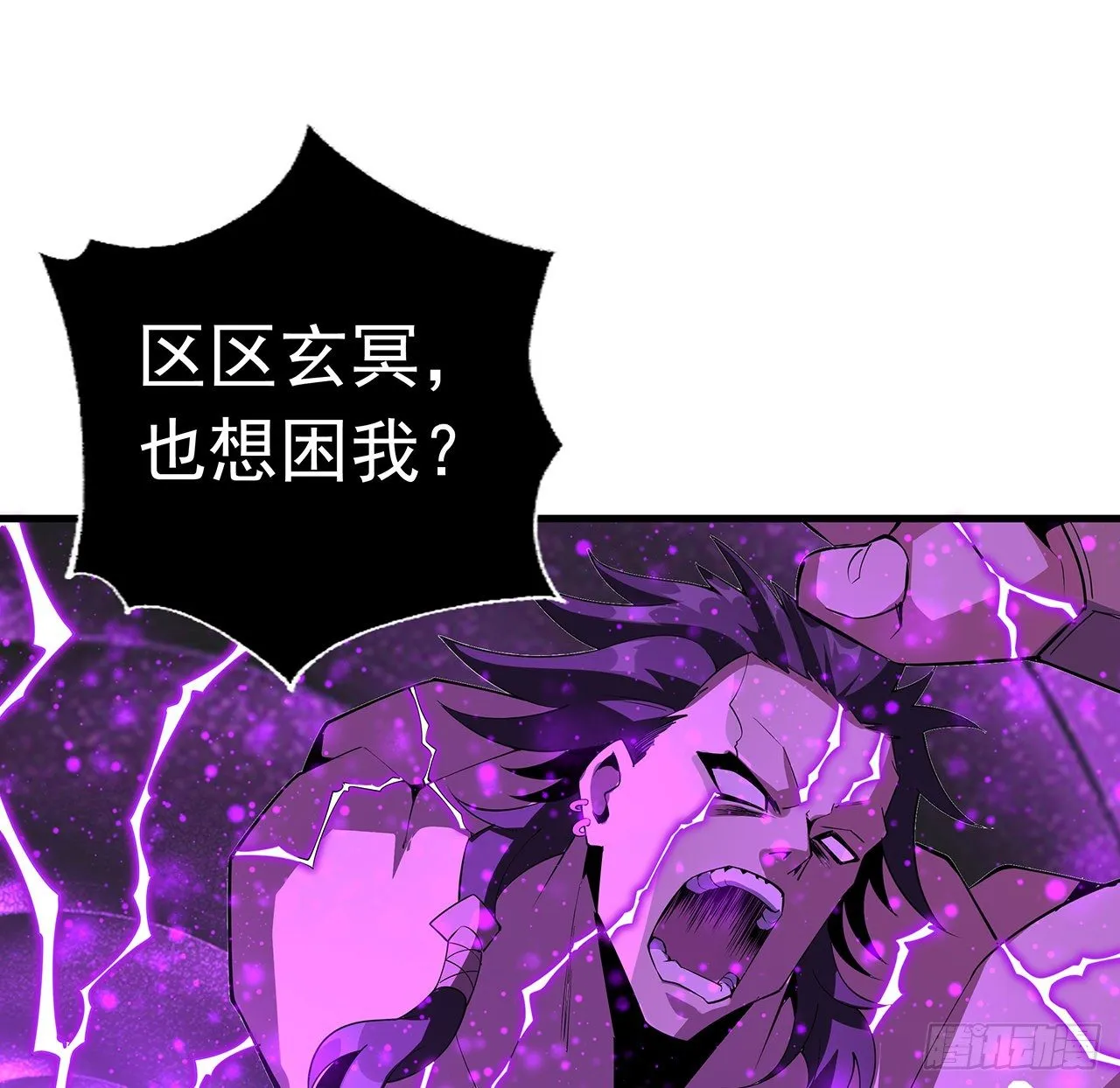 77话 艰难对阵 第26页