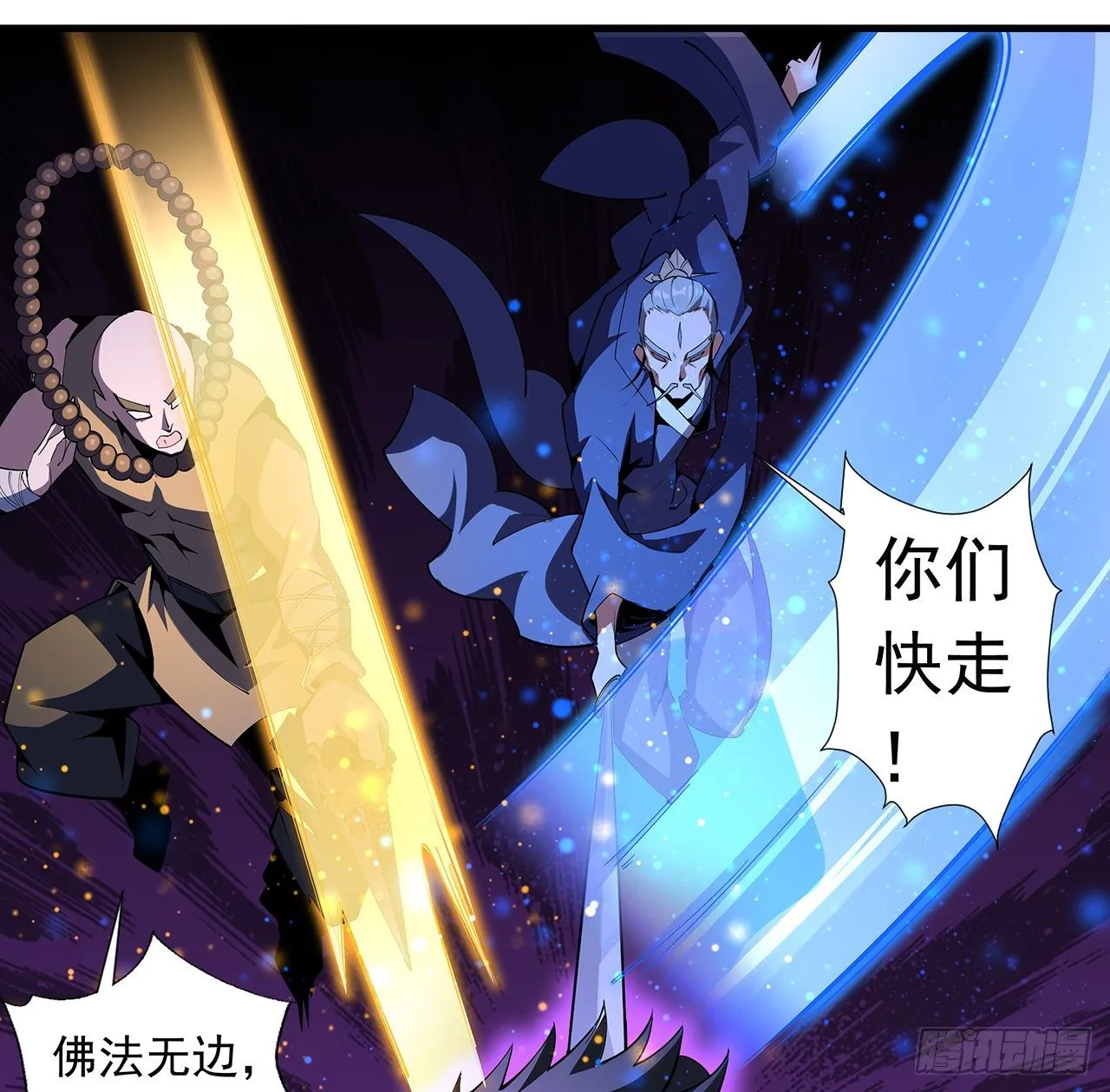 77话 艰难对阵 第38页