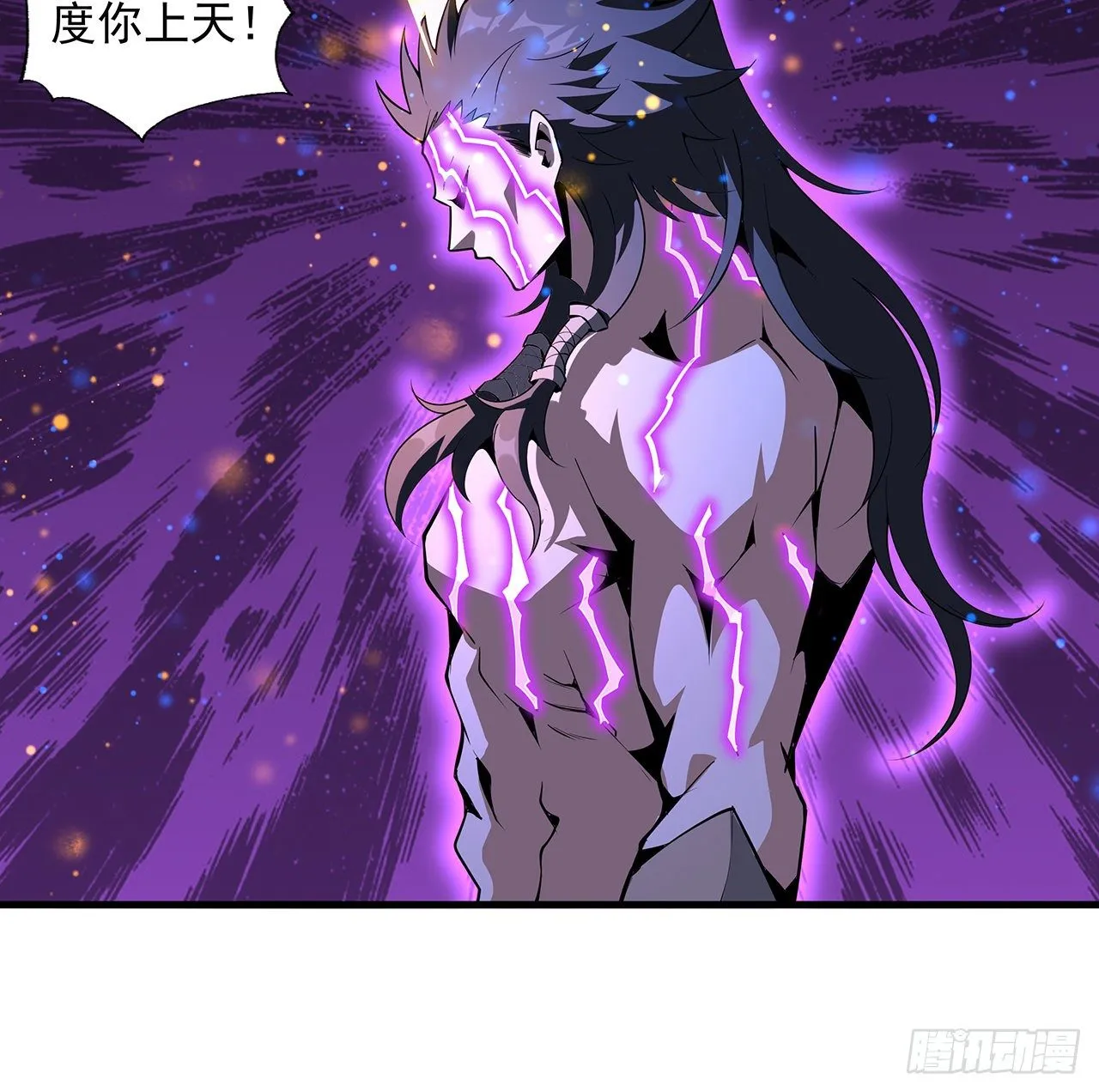 77话 艰难对阵 第39页