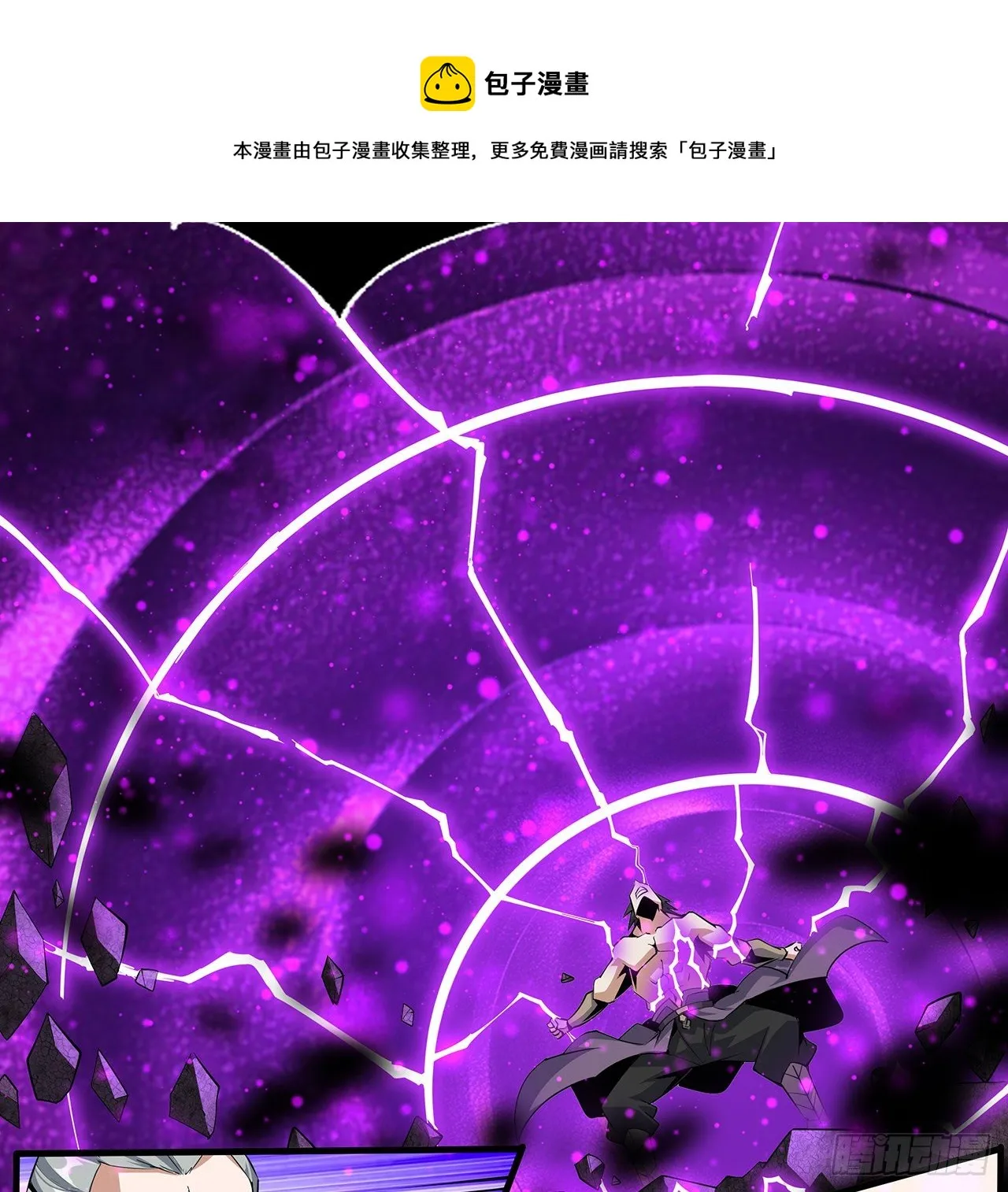 77话 艰难对阵 第41页