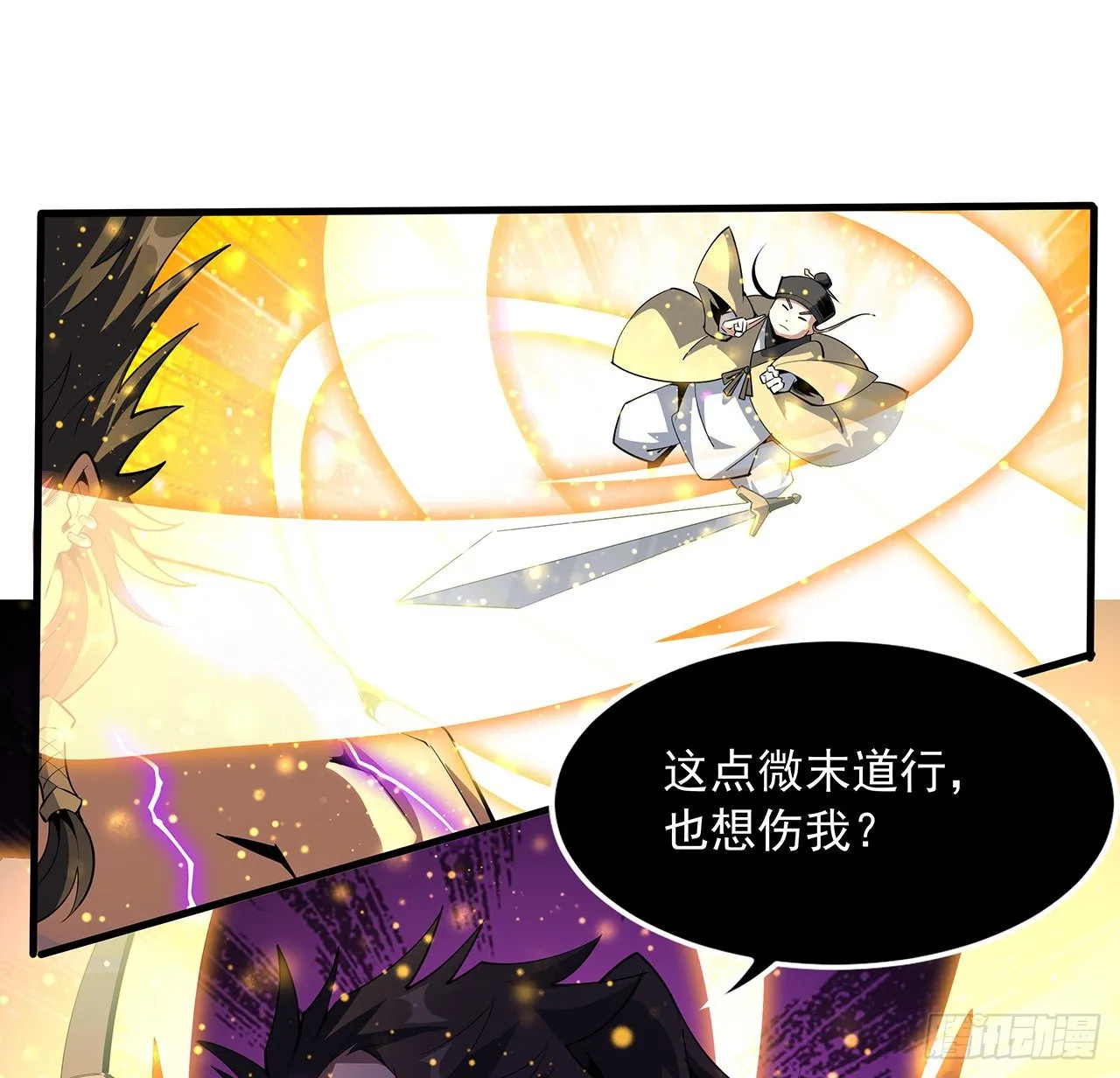 77话 艰难对阵 第43页