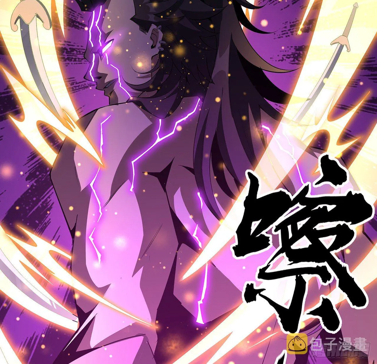 77话 艰难对阵 第44页