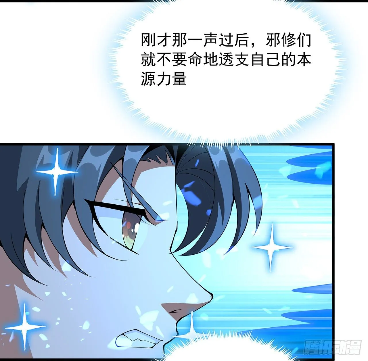 77话 艰难对阵 第47页