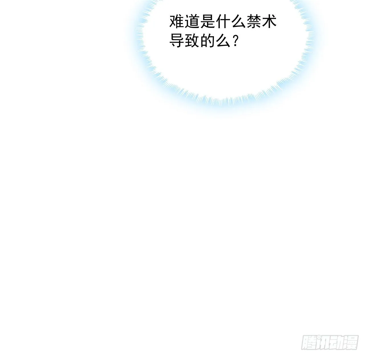 77话 艰难对阵 第48页