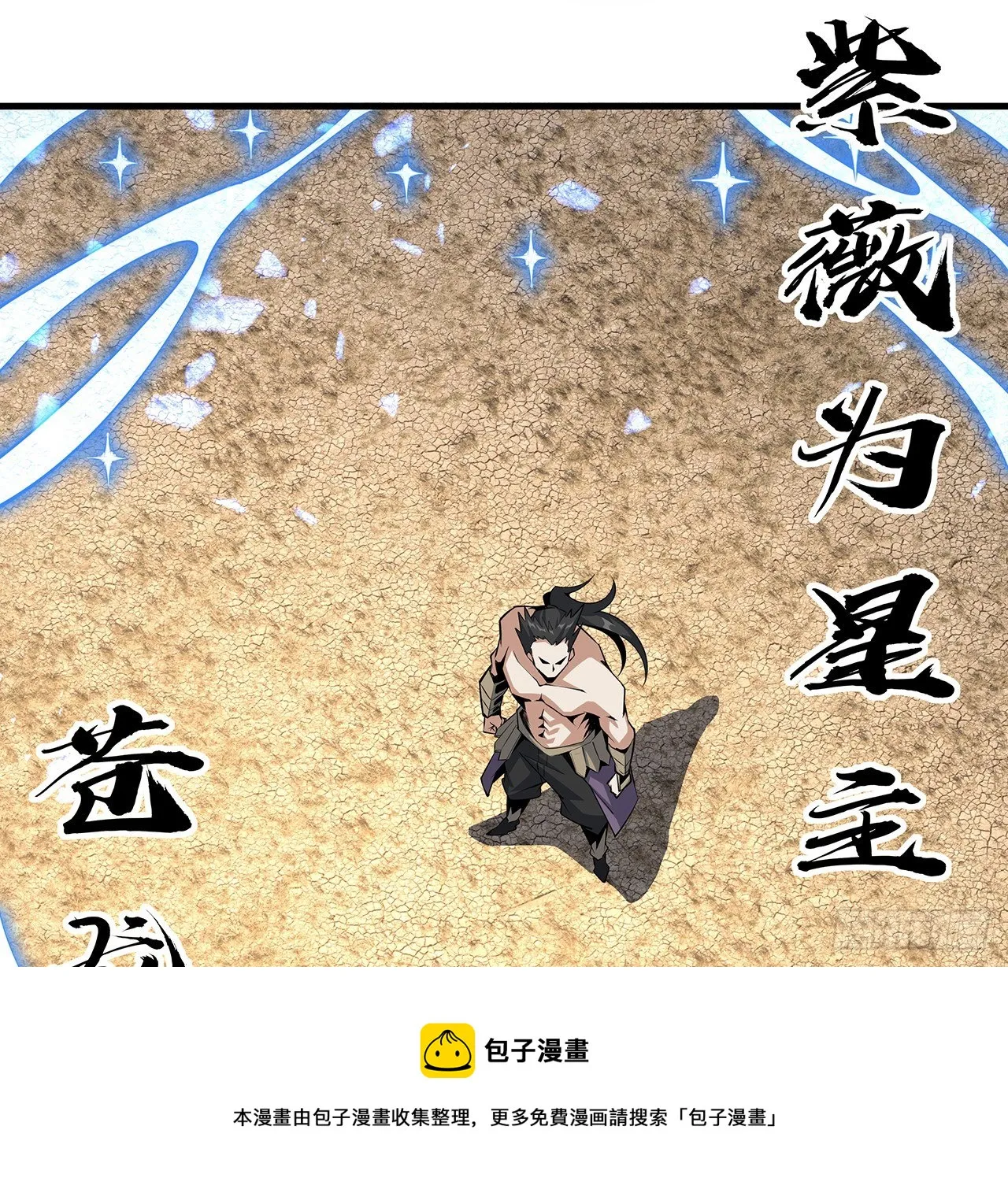 77话 艰难对阵 第49页