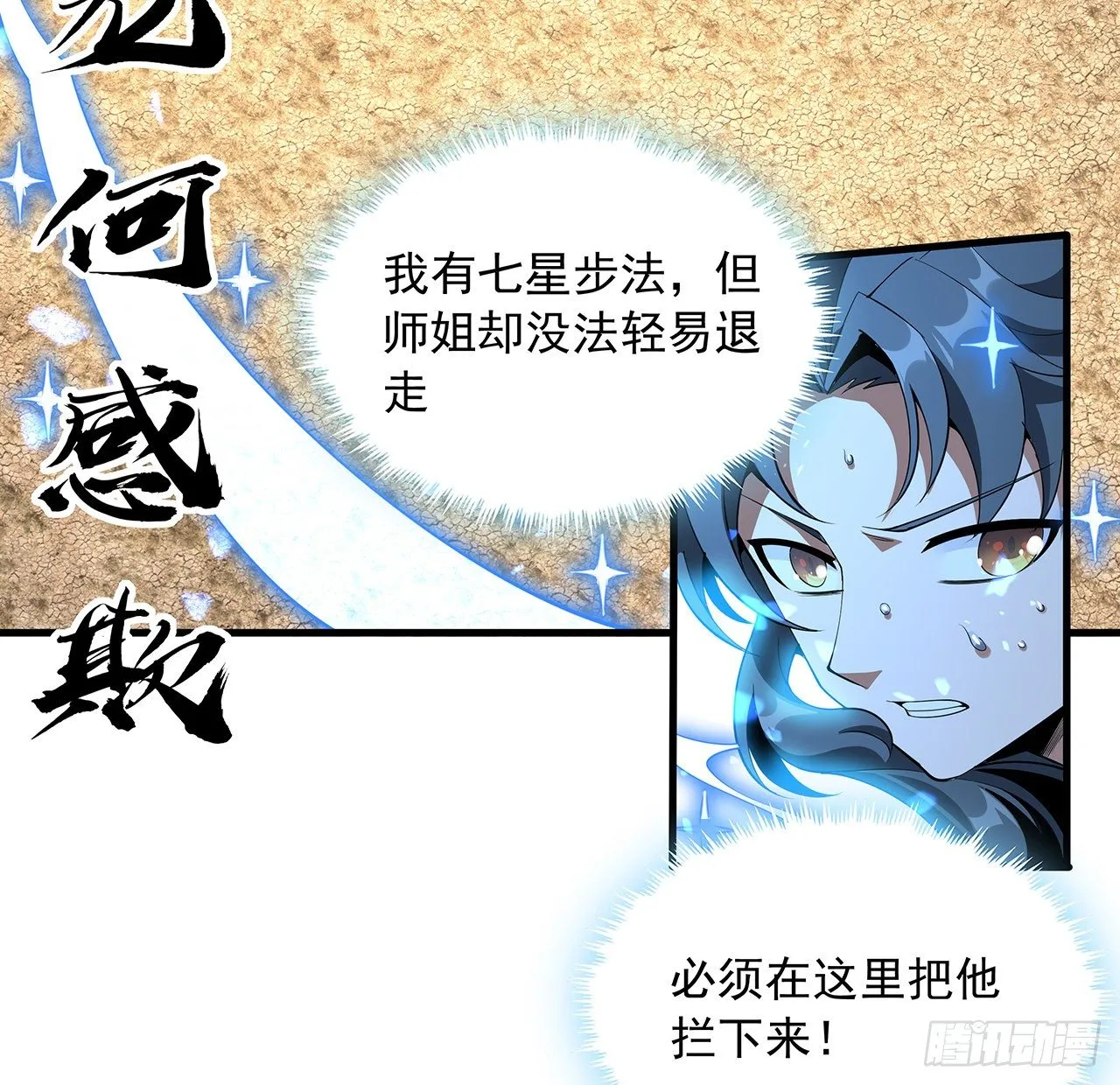 77话 艰难对阵 第50页