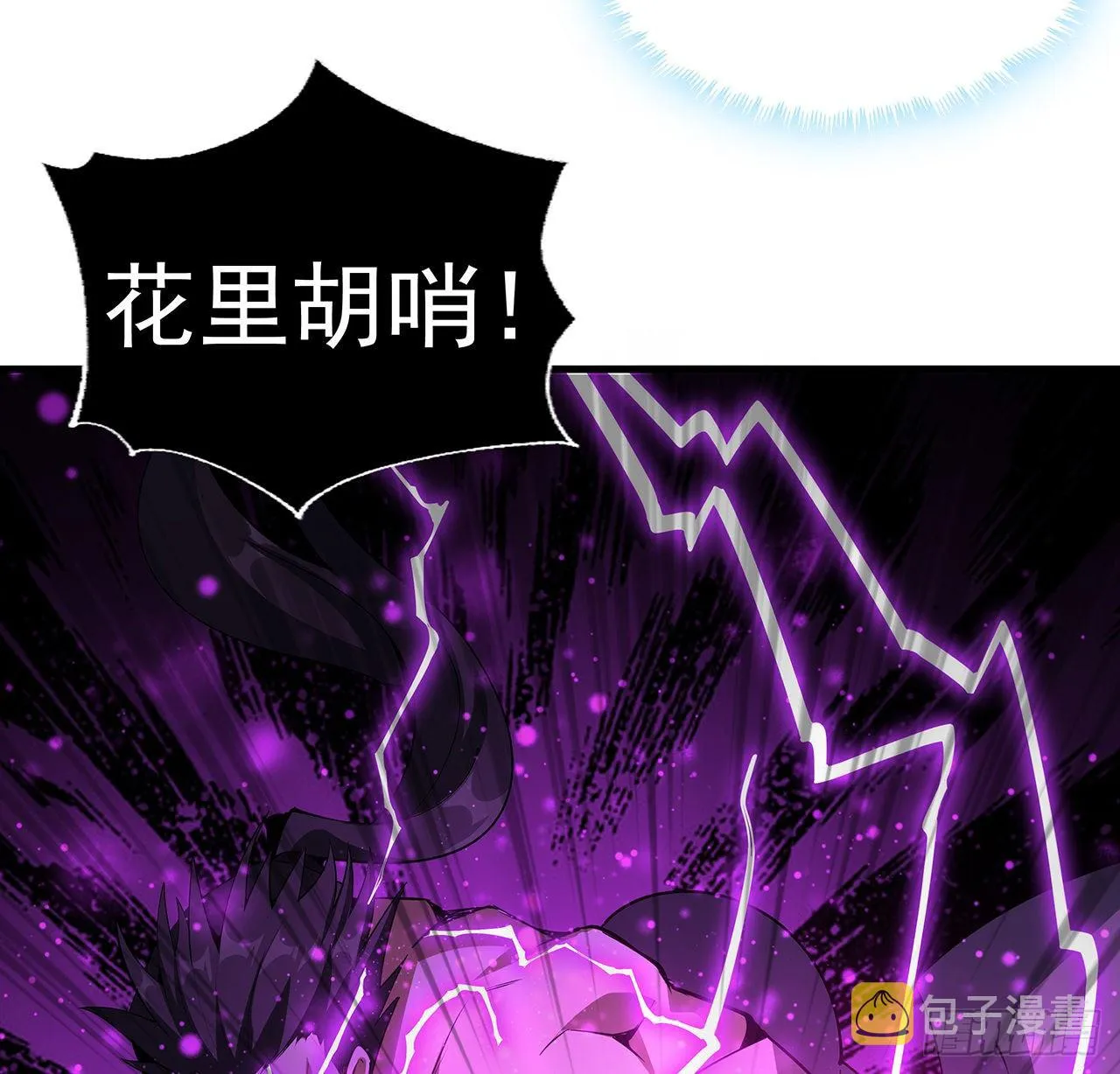 77话 艰难对阵 第51页