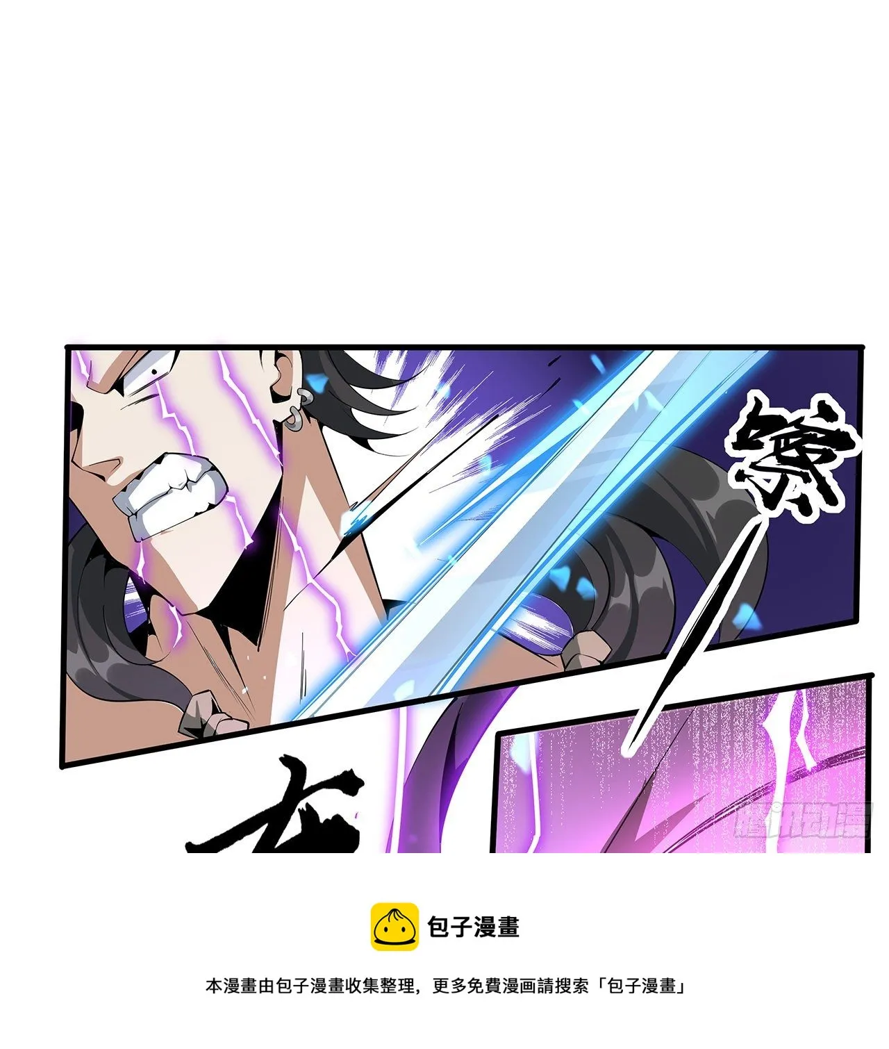 77话 艰难对阵 第57页
