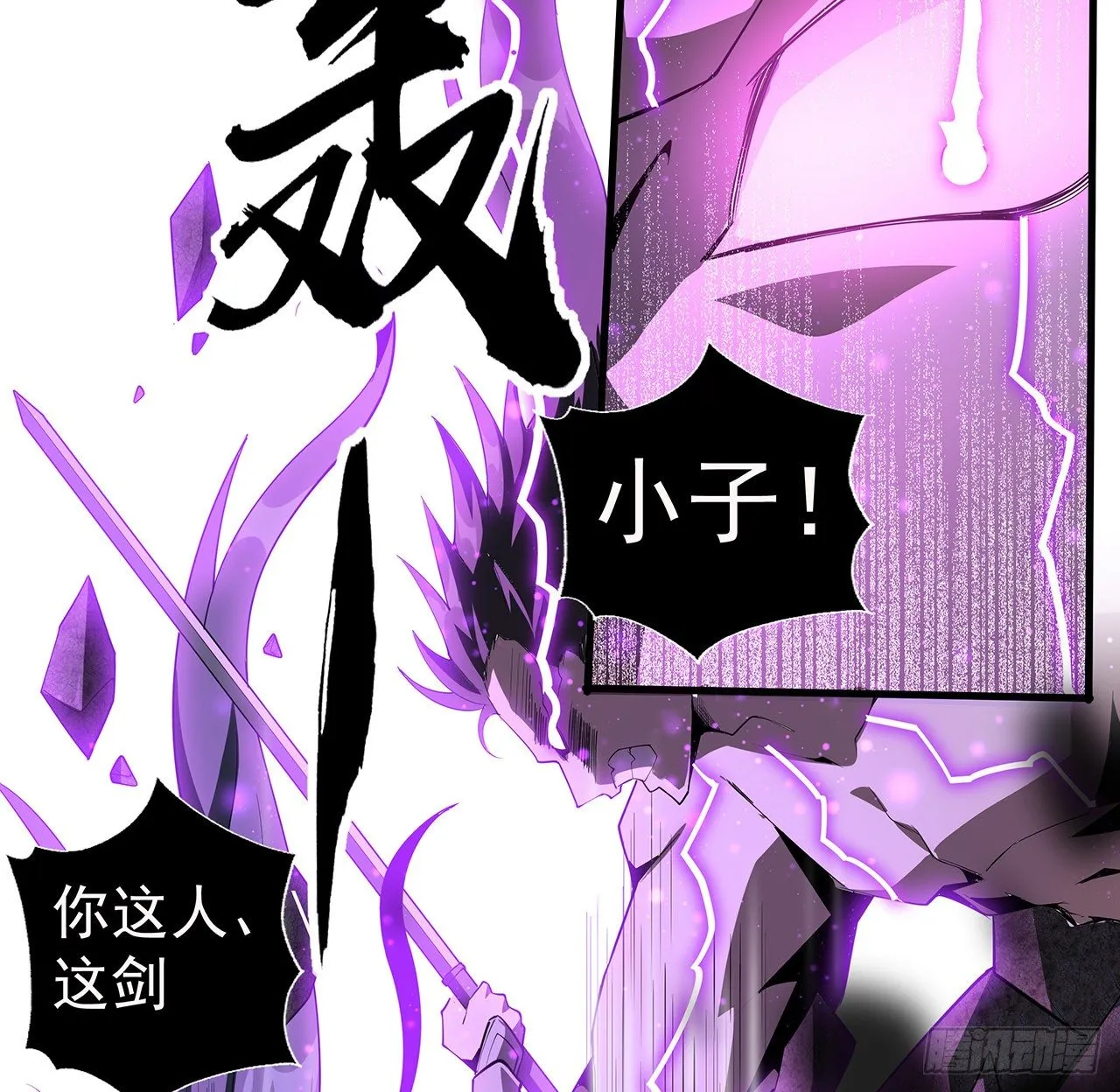 77话 艰难对阵 第58页