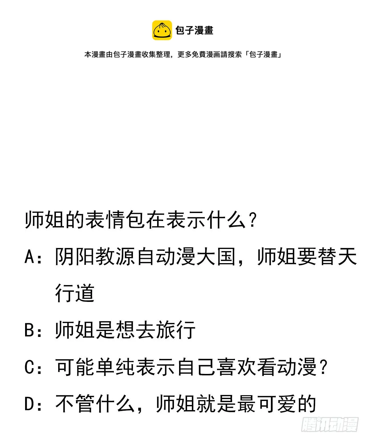 77话 艰难对阵 第61页