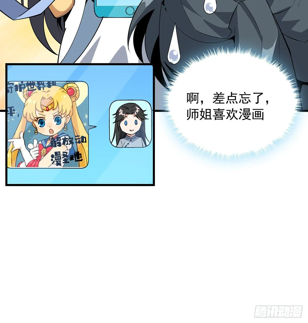 77话 艰难对阵 第63页