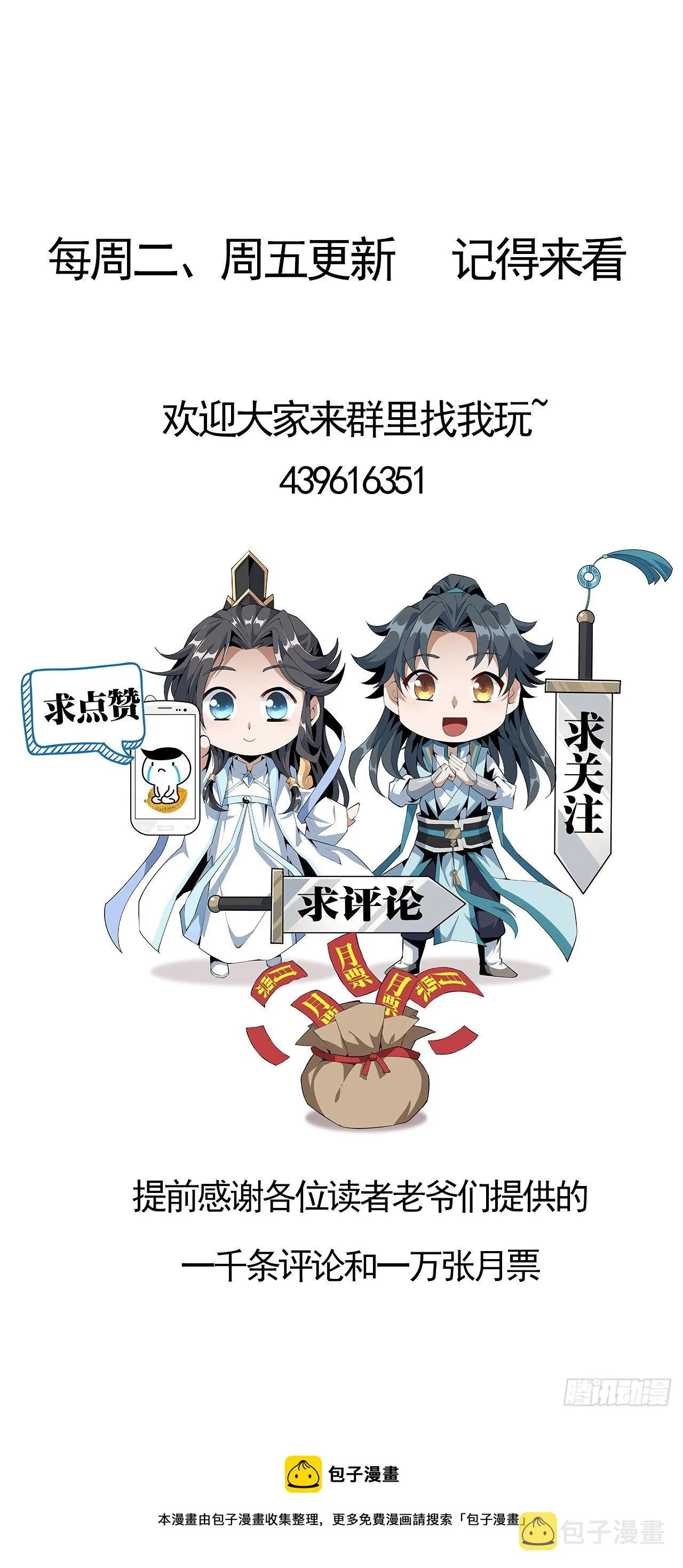 77话 艰难对阵 第64页