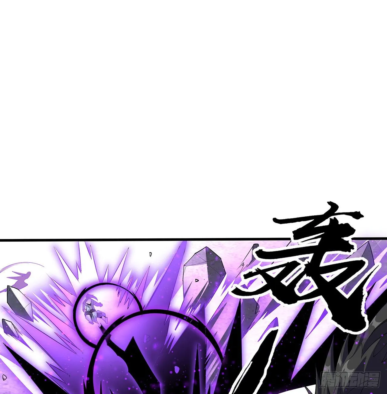78话 干一票大的 第2页