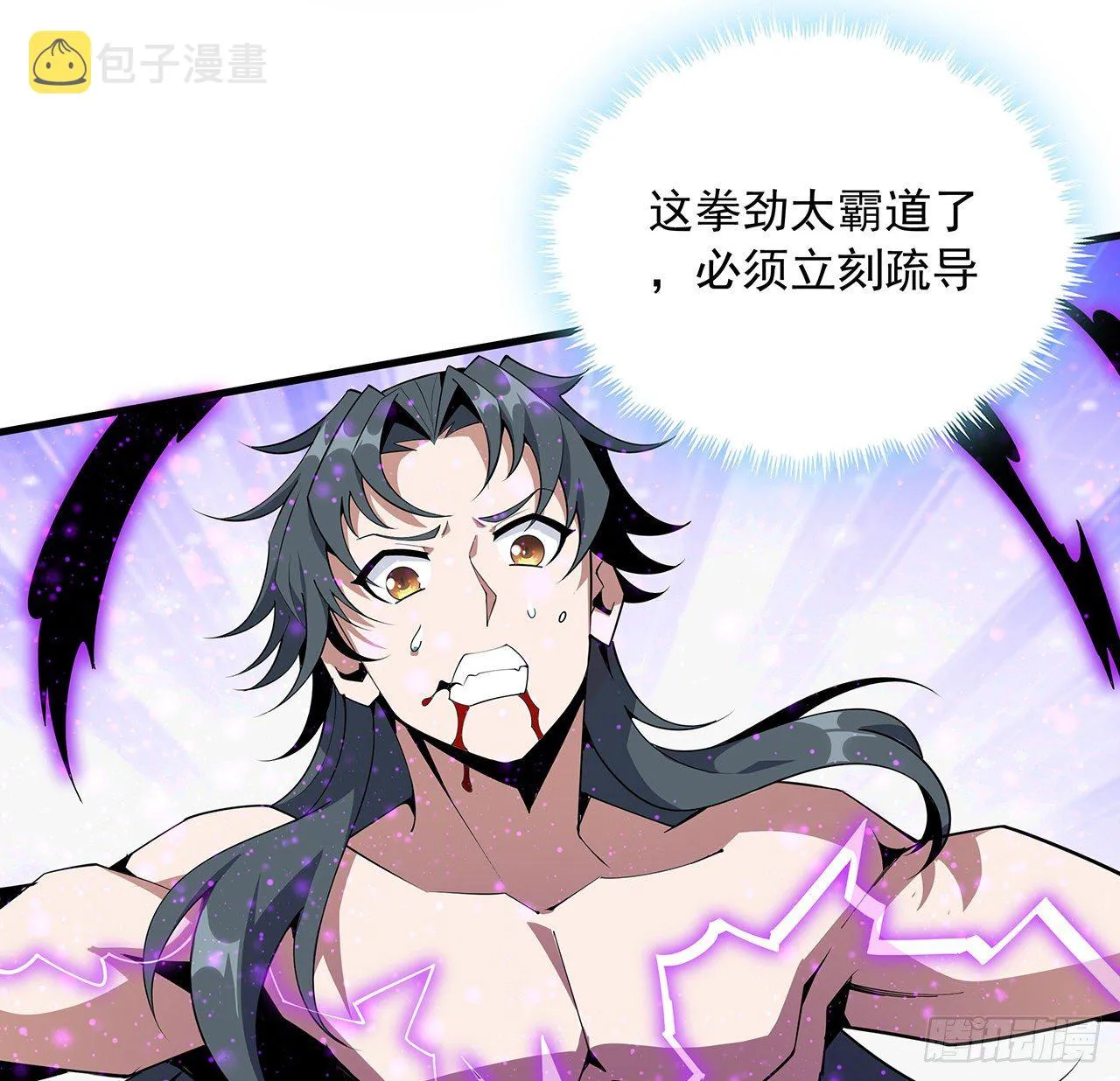 78话 干一票大的 第4页