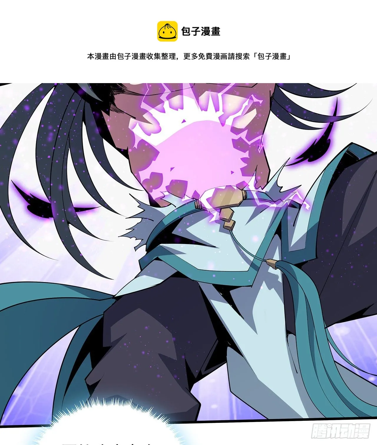 78话 干一票大的 第5页