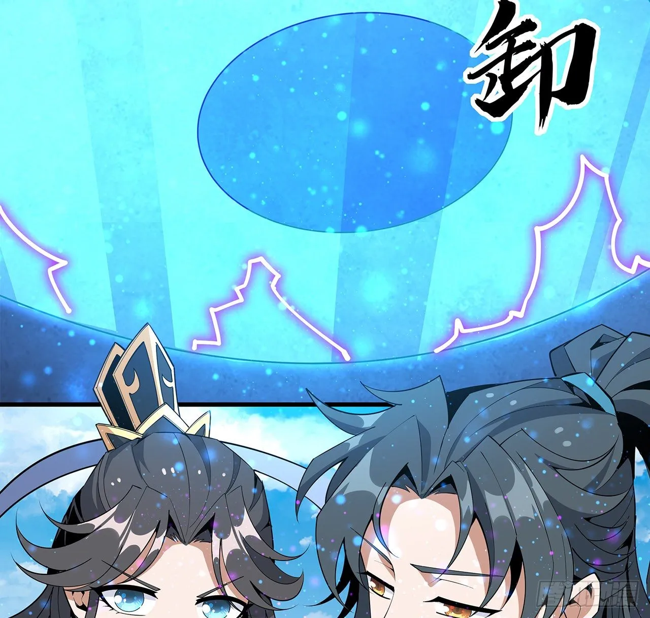 78话 干一票大的 第8页