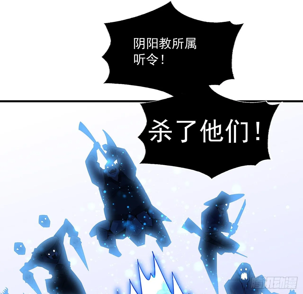 78话 干一票大的 第10页