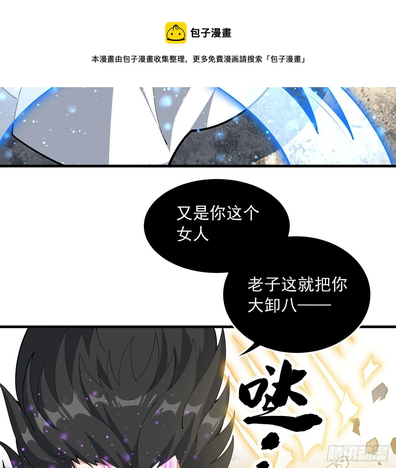 78话 干一票大的 第17页