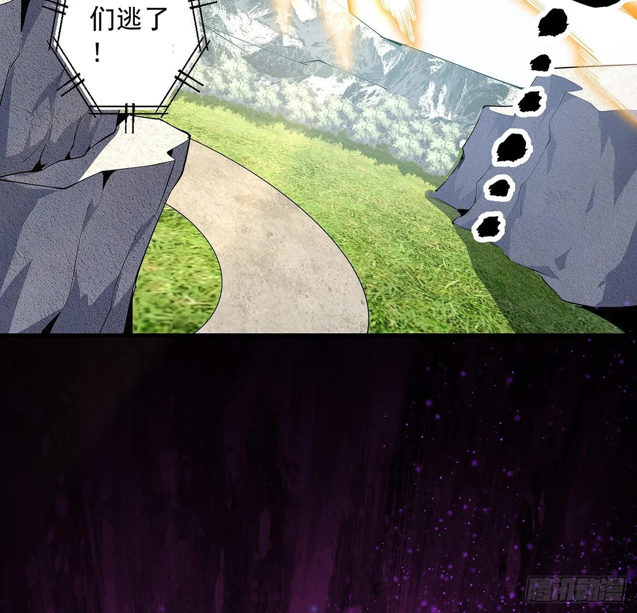 78话 干一票大的 第22页