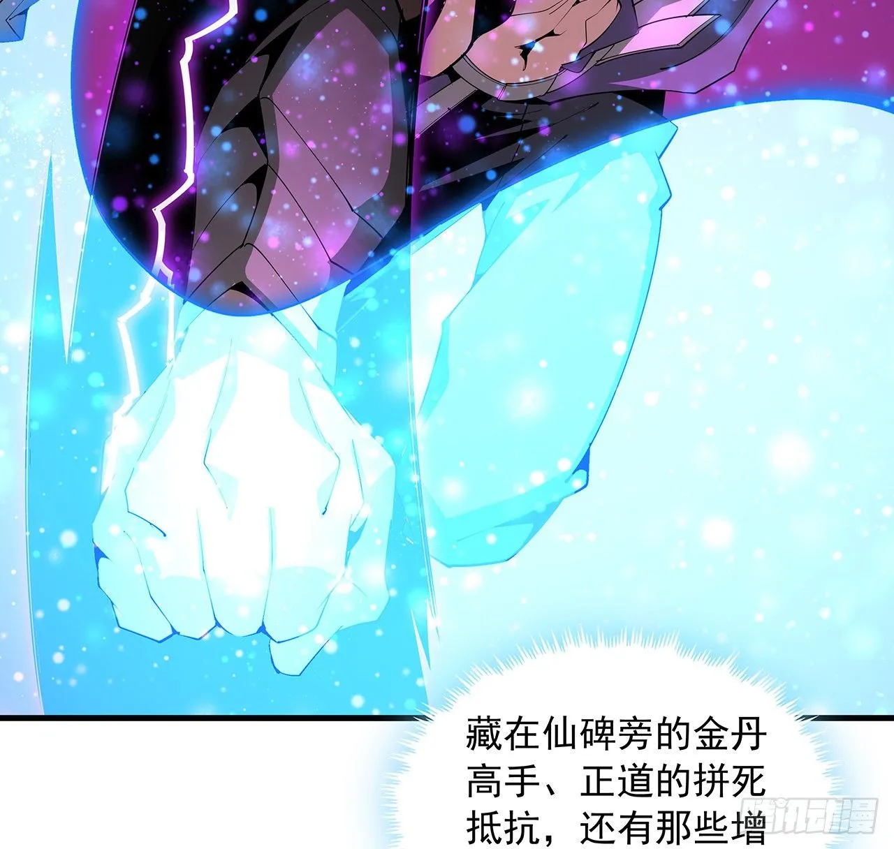 78话 干一票大的 第24页