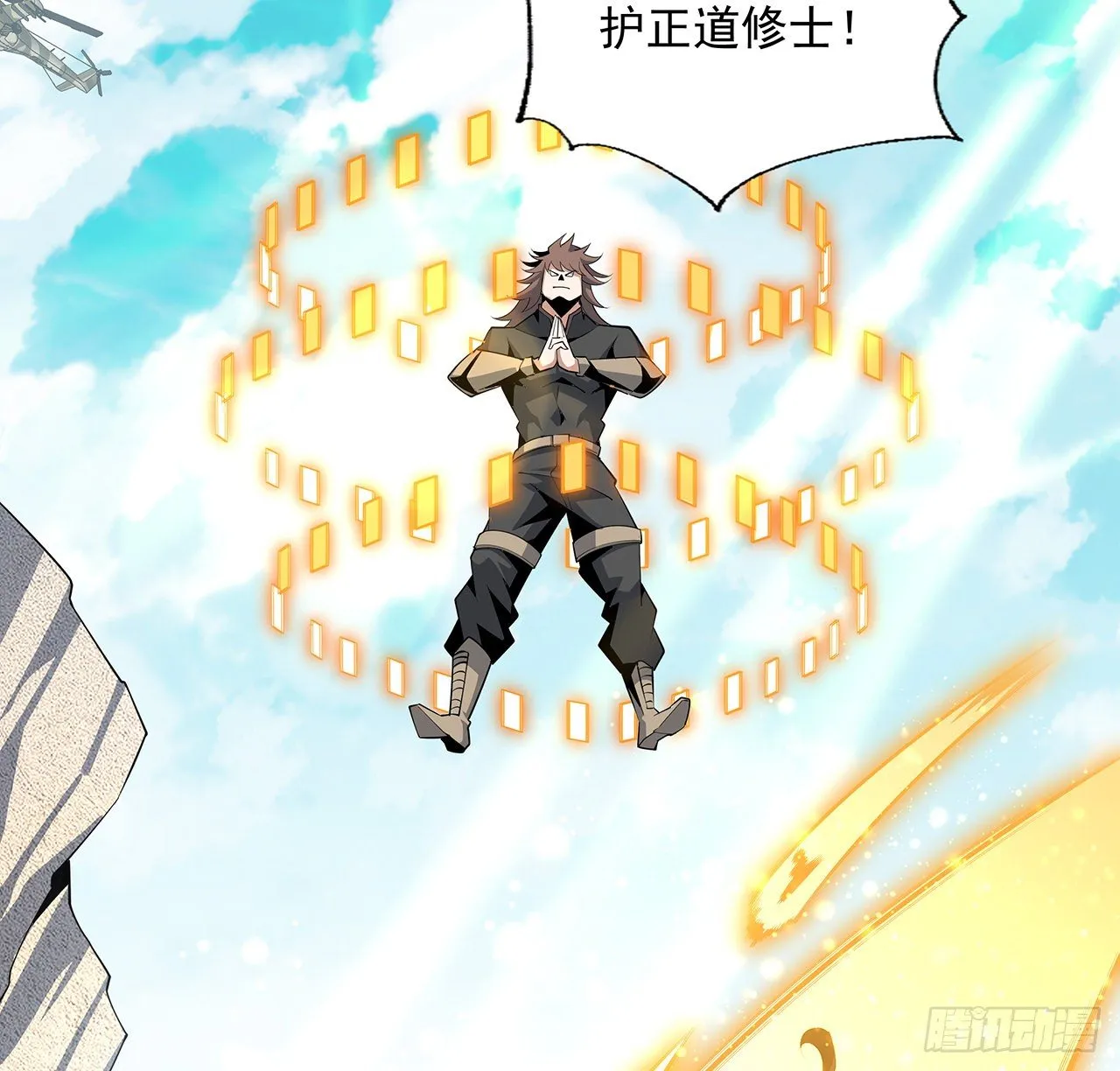 78话 干一票大的 第27页