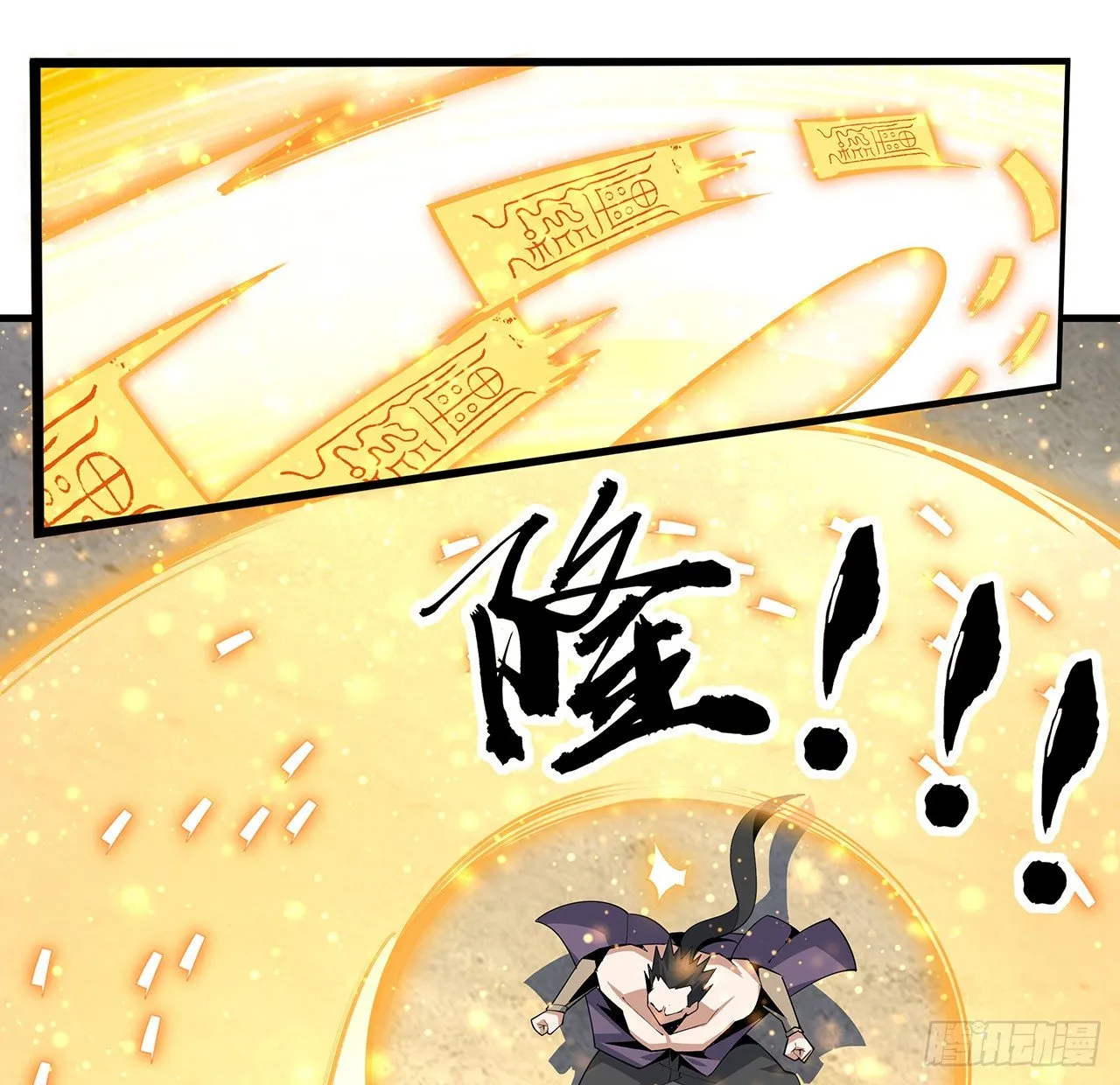 78话 干一票大的 第30页
