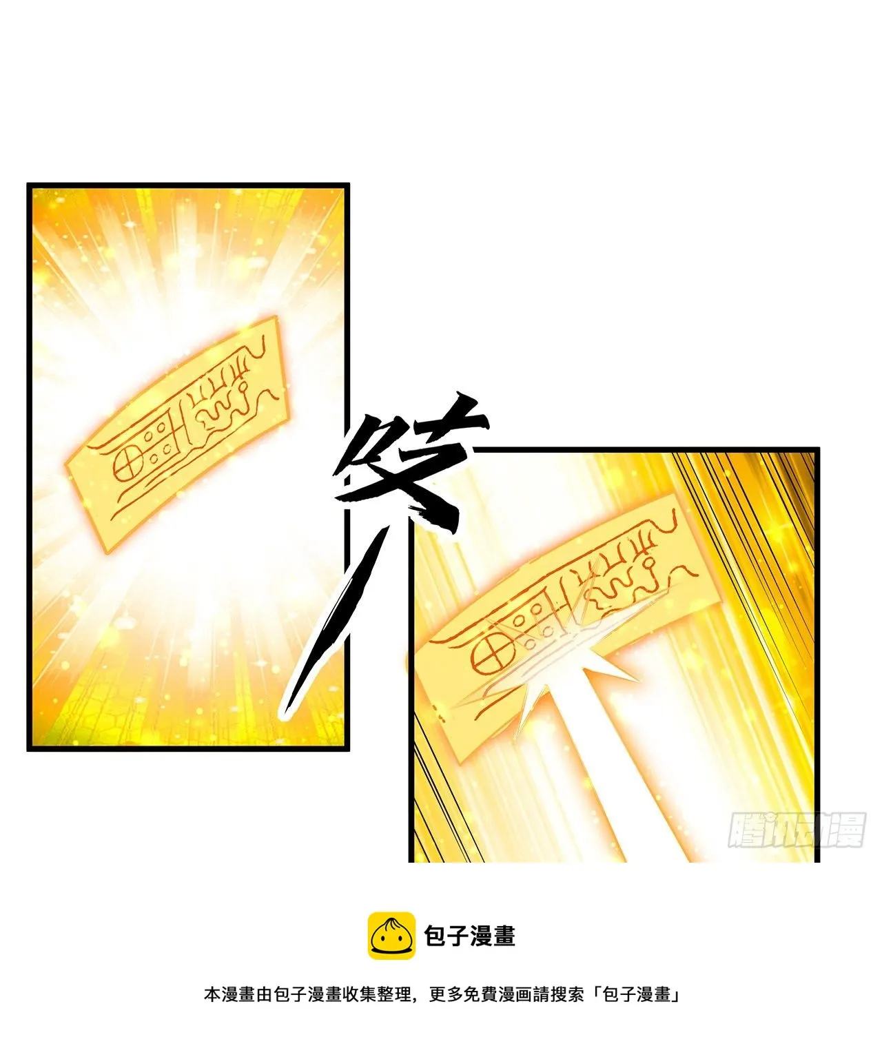 78话 干一票大的 第33页